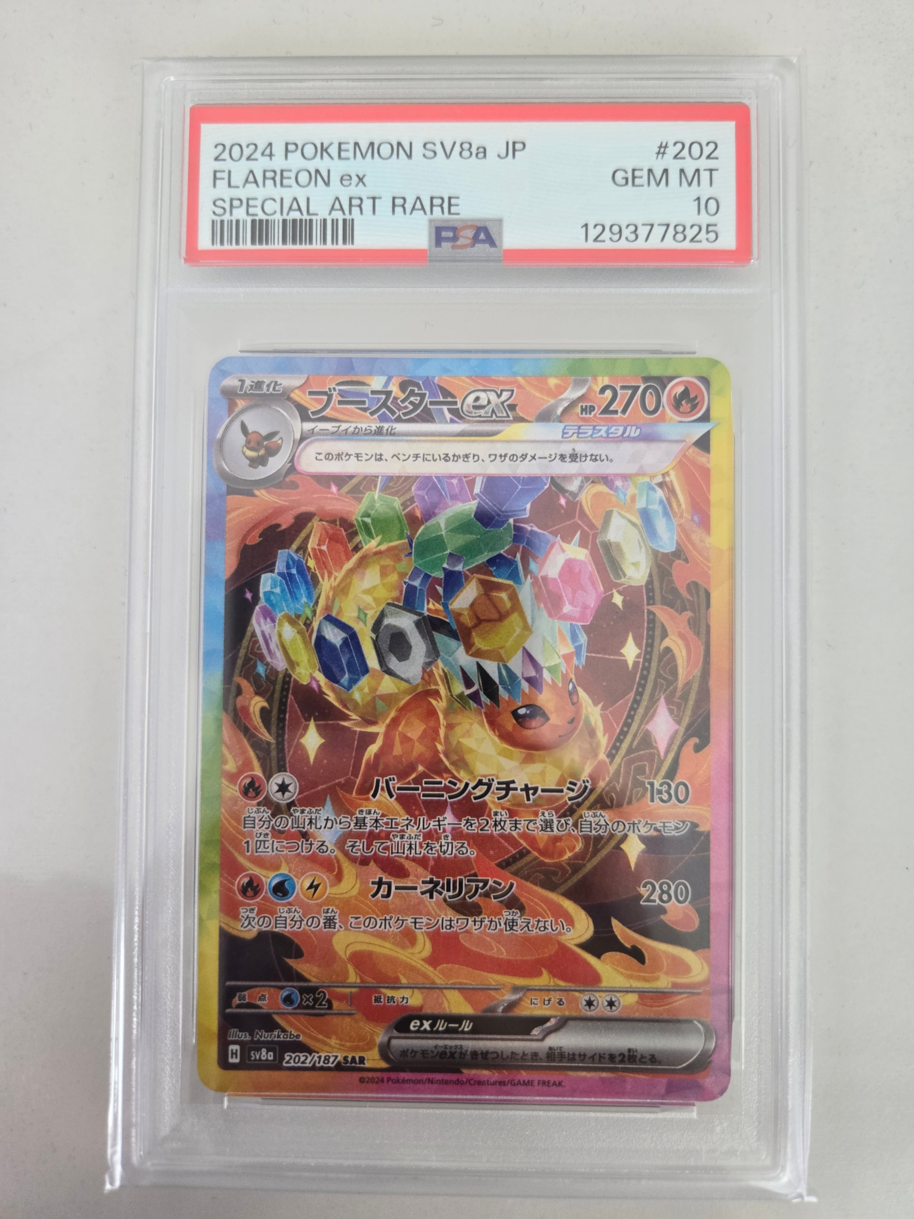 PSA10】ミュウ ☆ :1ED [e1 087/128](ポケモンカードe 第1弾「基本拡張