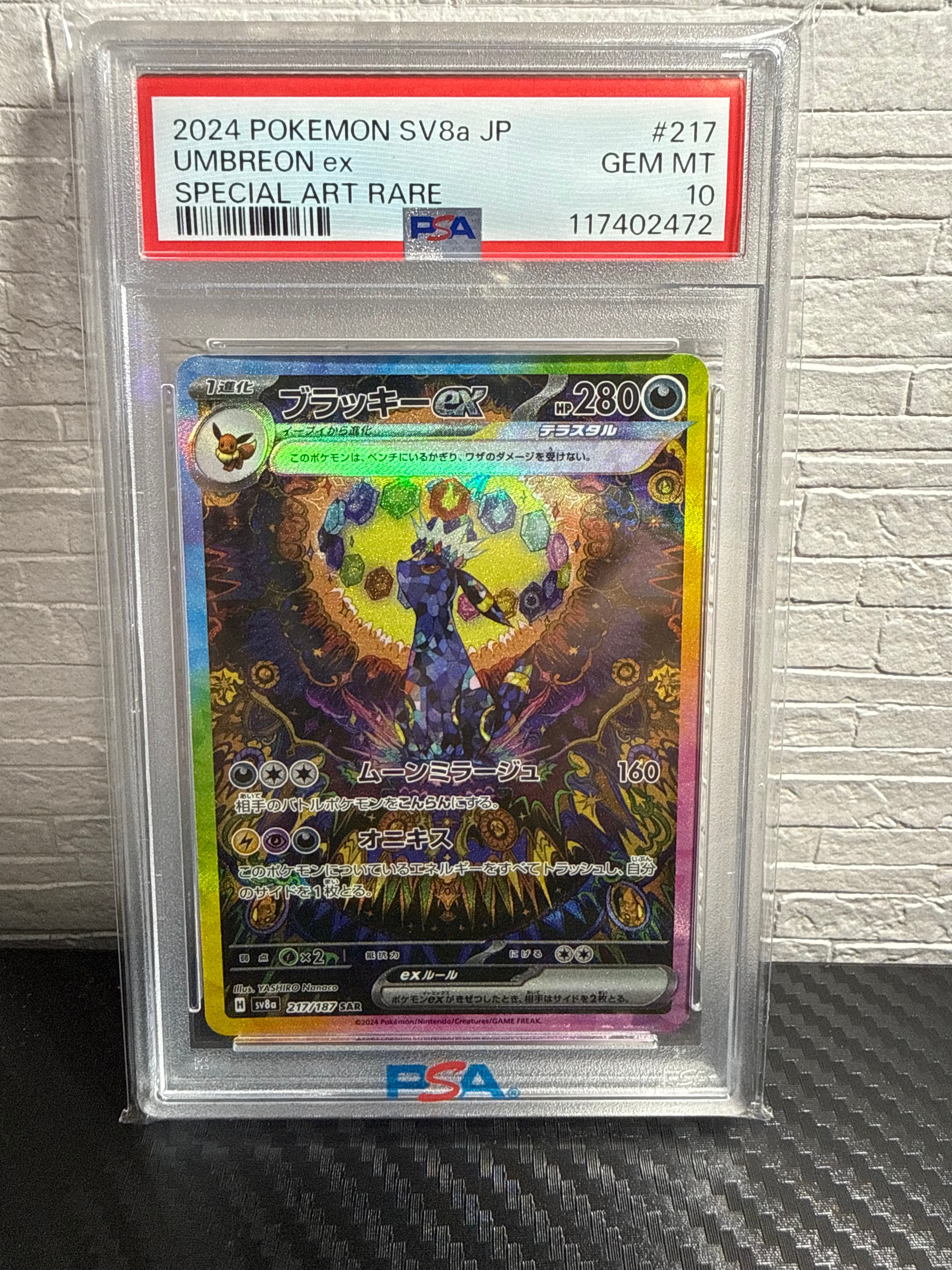 PSA10】ブラッキーex SAR [SV8a 217/187](ハイクラスパック「テラス