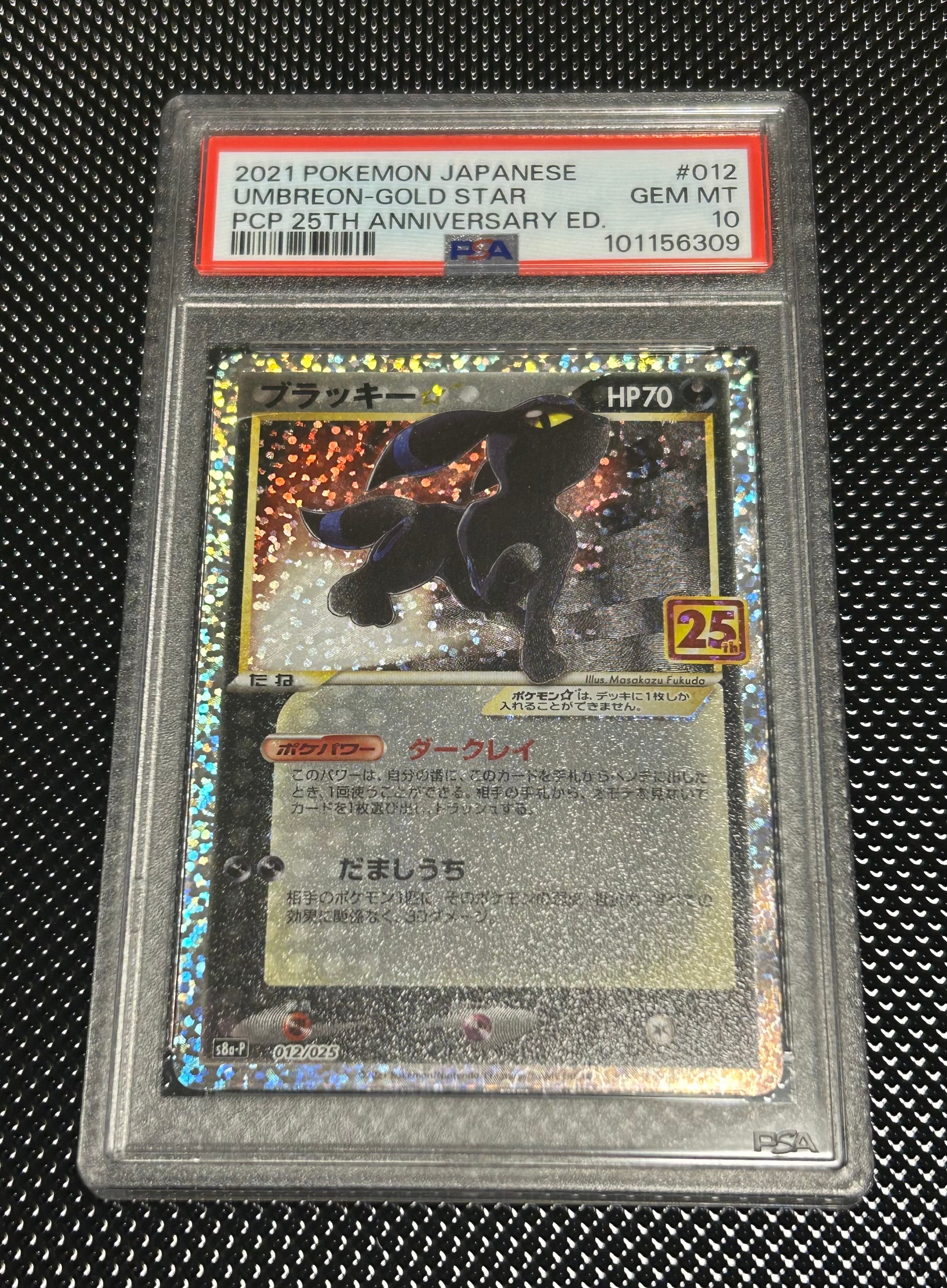 2021 Pokémon Japanese #012 ブラッキー ブラッキー☆(-){悪}〈012/025〉[S8a-P] – 晴れる屋2