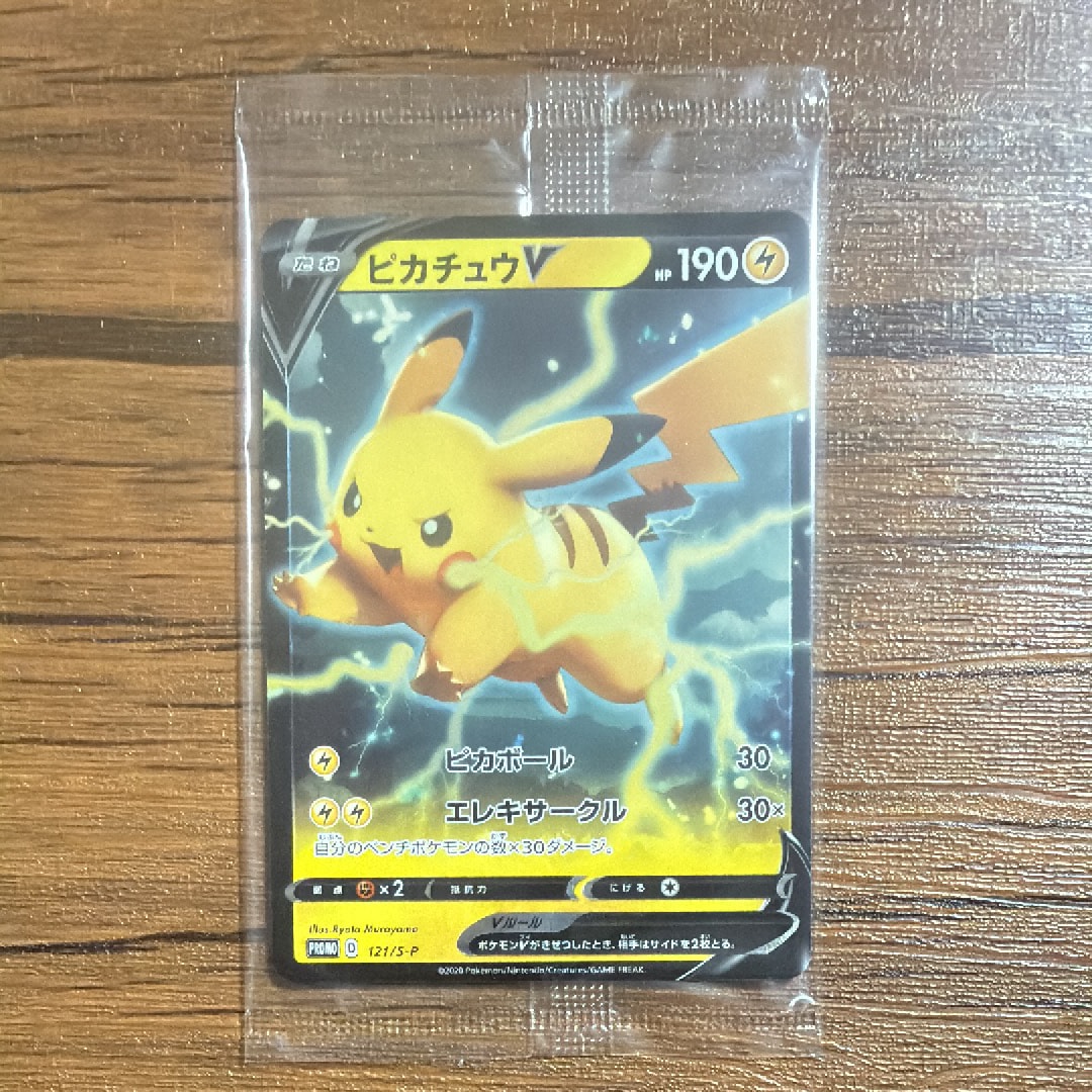 PSA10】ピカチュウV P [S-P 121](ソード＆シールド「プロモーション