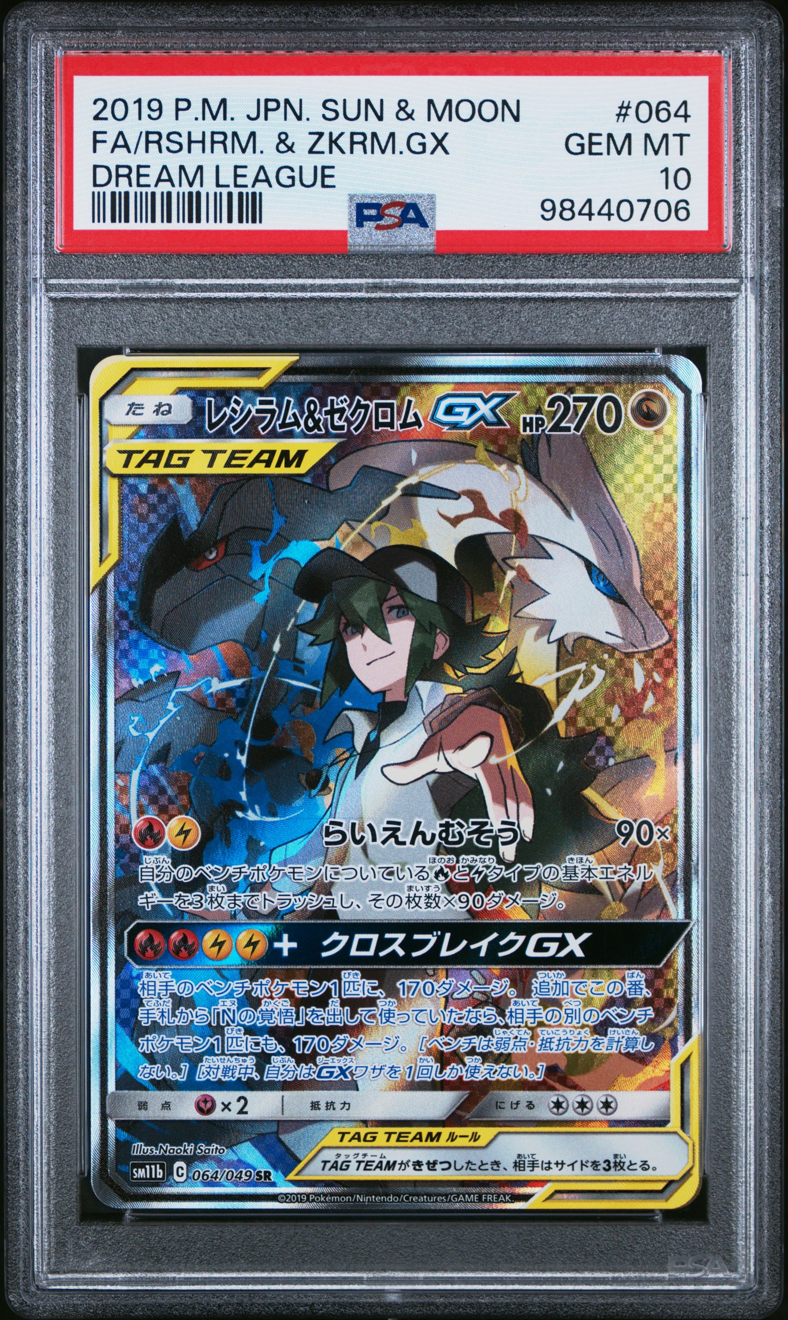 ロケット団の幹部 [CLL 031/032](ポケモンカードゲーム Classic)の新品