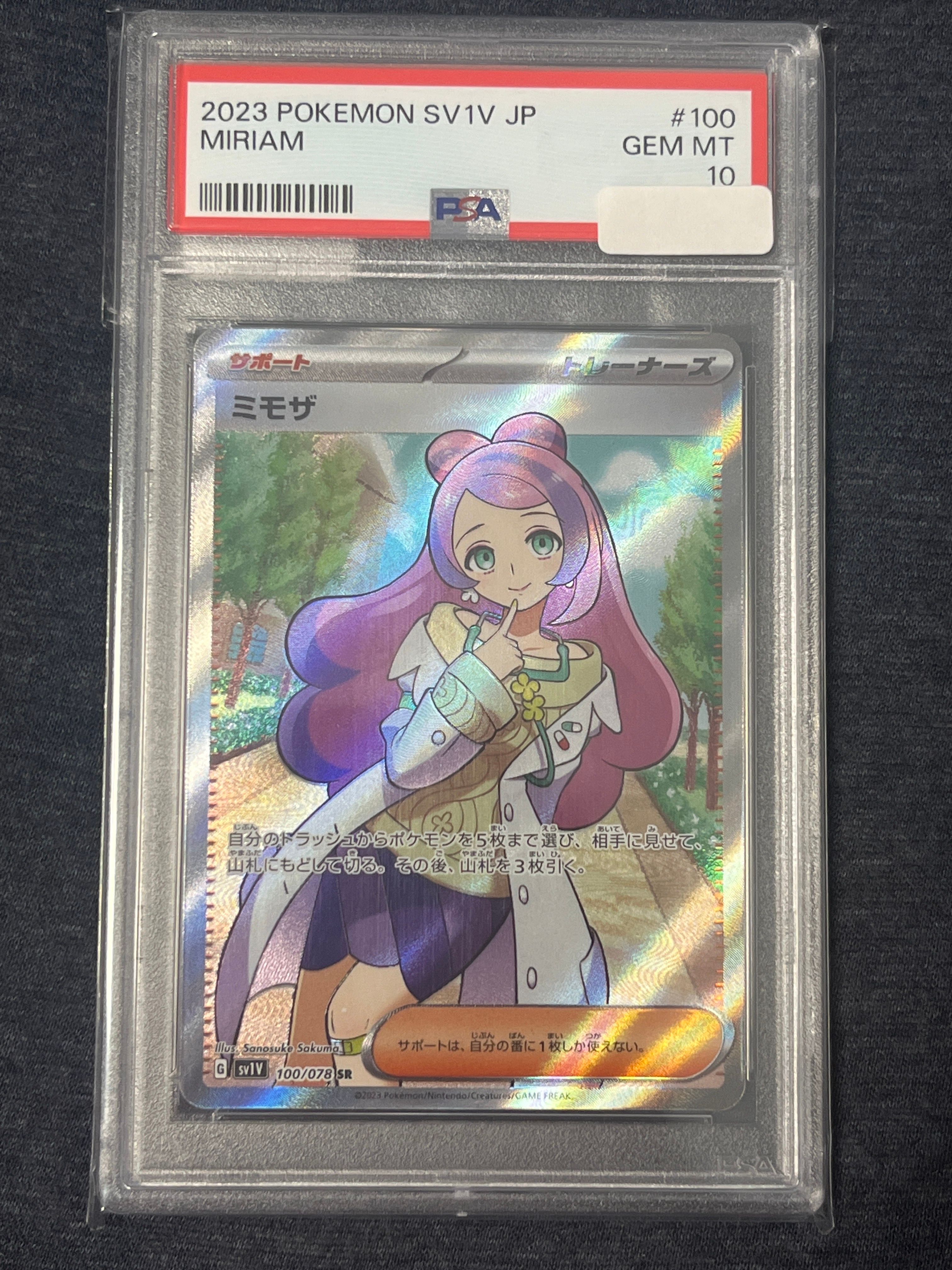 ミモザ SR [SV1V 100/078](スカーレット&バイオレット 拡張パック「バイオレットex」)