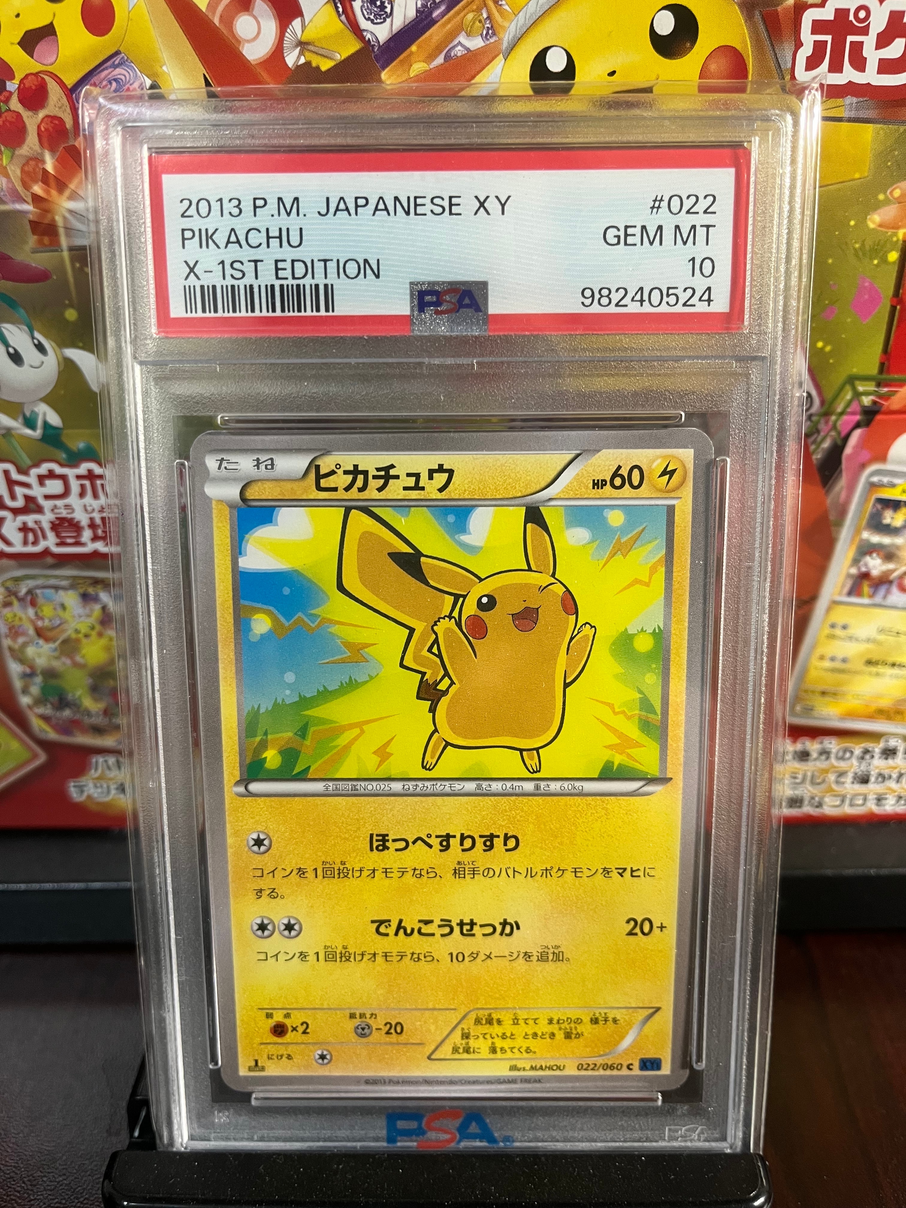 ピカチュウ C :1ED [XY1 022/060](拡張パック「コレクションX」)