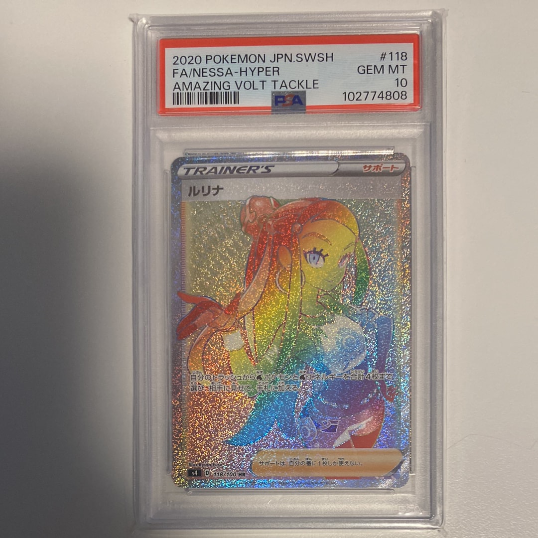 ルリナ HR[S4 118/100](拡張パック「仰天のボルテッカー」)