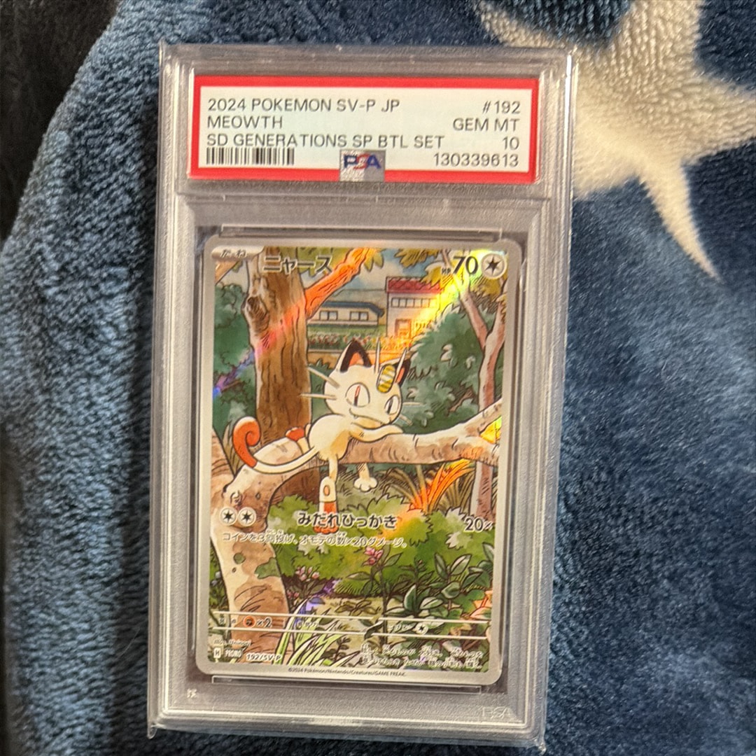 PSA10】ニャース P [SV-P 192](スタートデッキ Generations