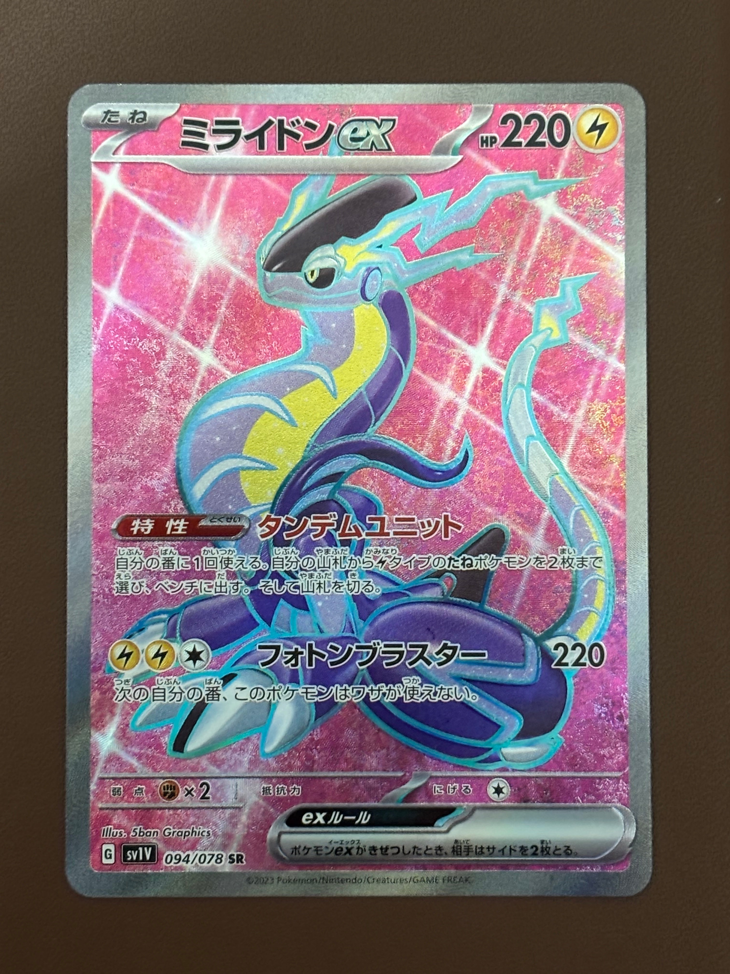 【PSA10】ミライドンex SR SV1V バイオレットex 094/078 Miraidon ex SR 094/078 sv1V Violet ex Japanese Pokemon Card - NM