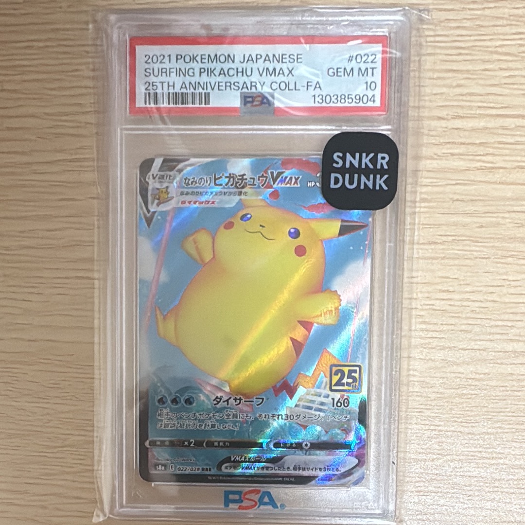 ポケモンカード ポケキュンコレクション ソーナンス PSA10 Amazon.co.jp: ポケモンカードXY ソーナンス/ポケキュンコレクション
