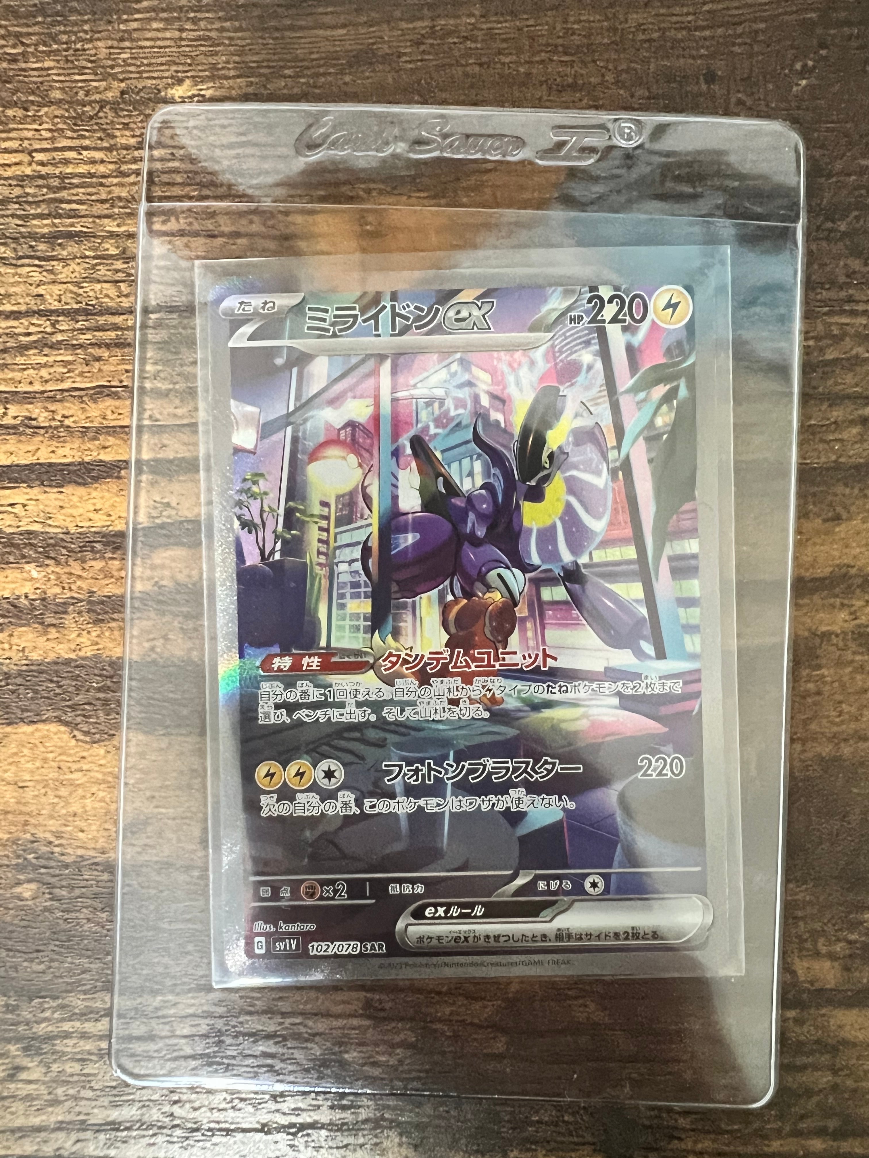 ミライドンex SAR[SV1V 102/078](スカーレット&バイオレット 拡張パック「バイオレットex」)