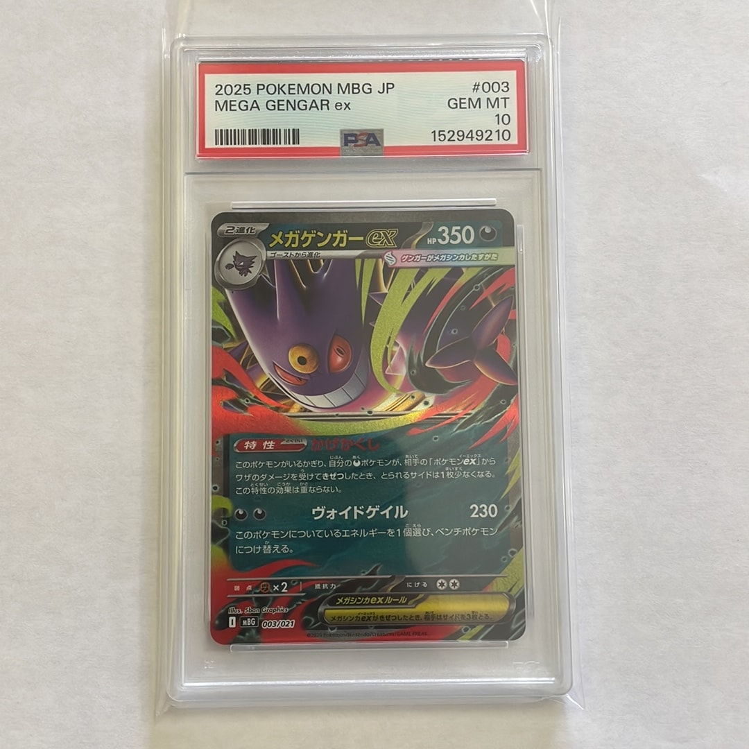 PSA9】キュウコン ☆ :1ED [e1 104/128](ポケモンカードe 第1弾「基本