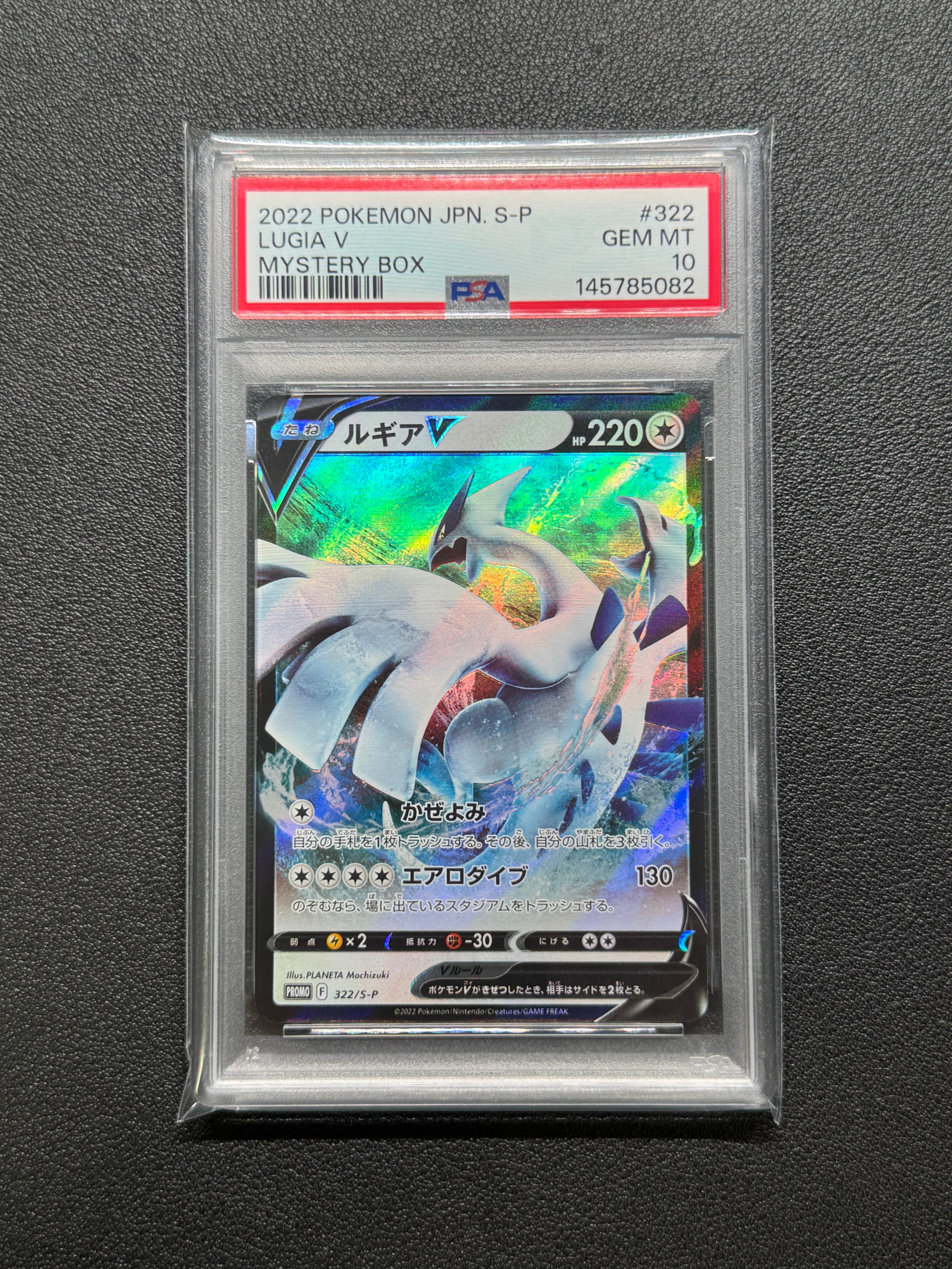 ルギアV : プロモ[S-P 322](プロモーションカード「S-P」)の新品/中古