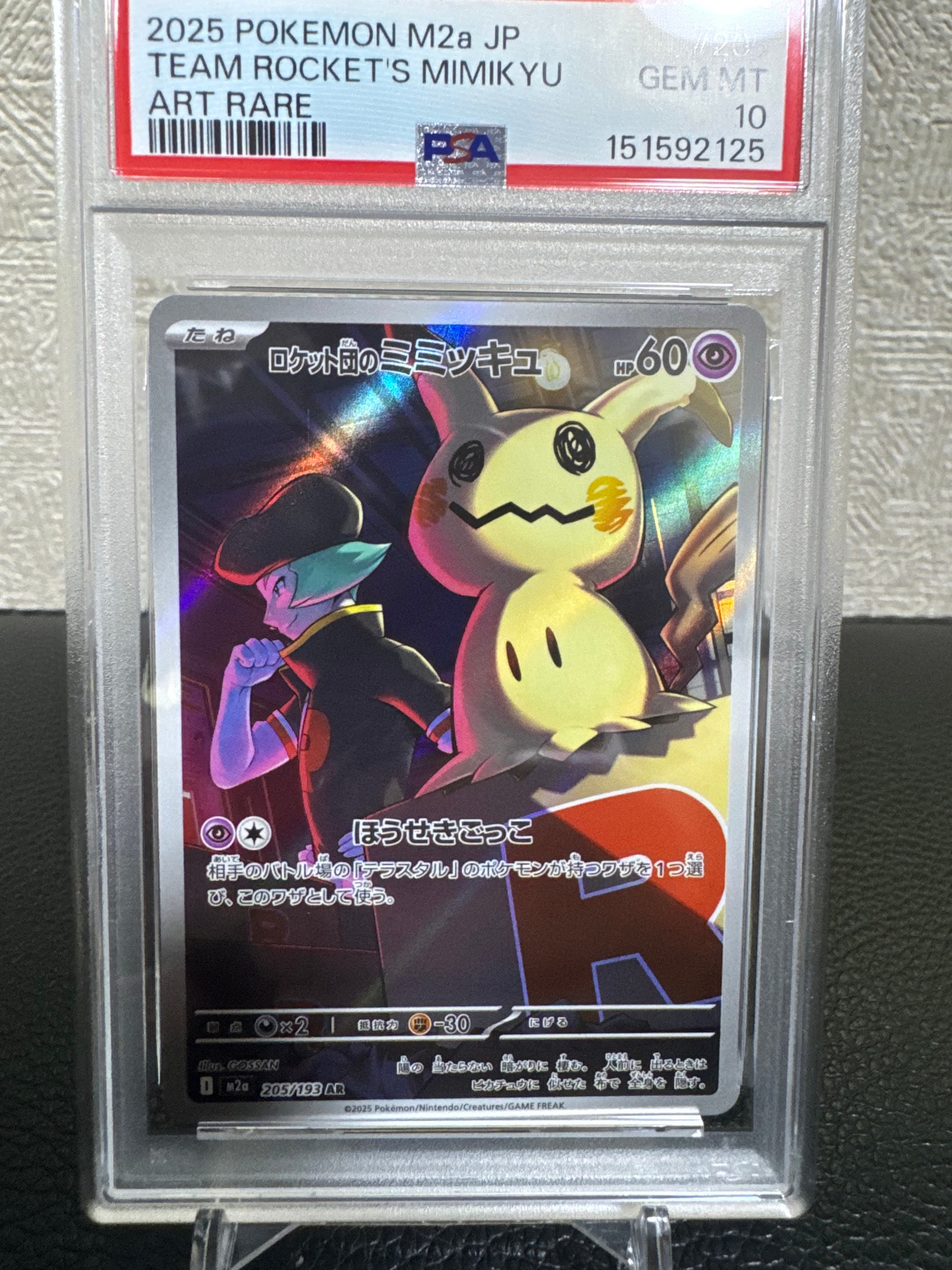 状態A】ゼニガメ AR[SV2a 170/165](強化拡張パック「ポケモンカード151
