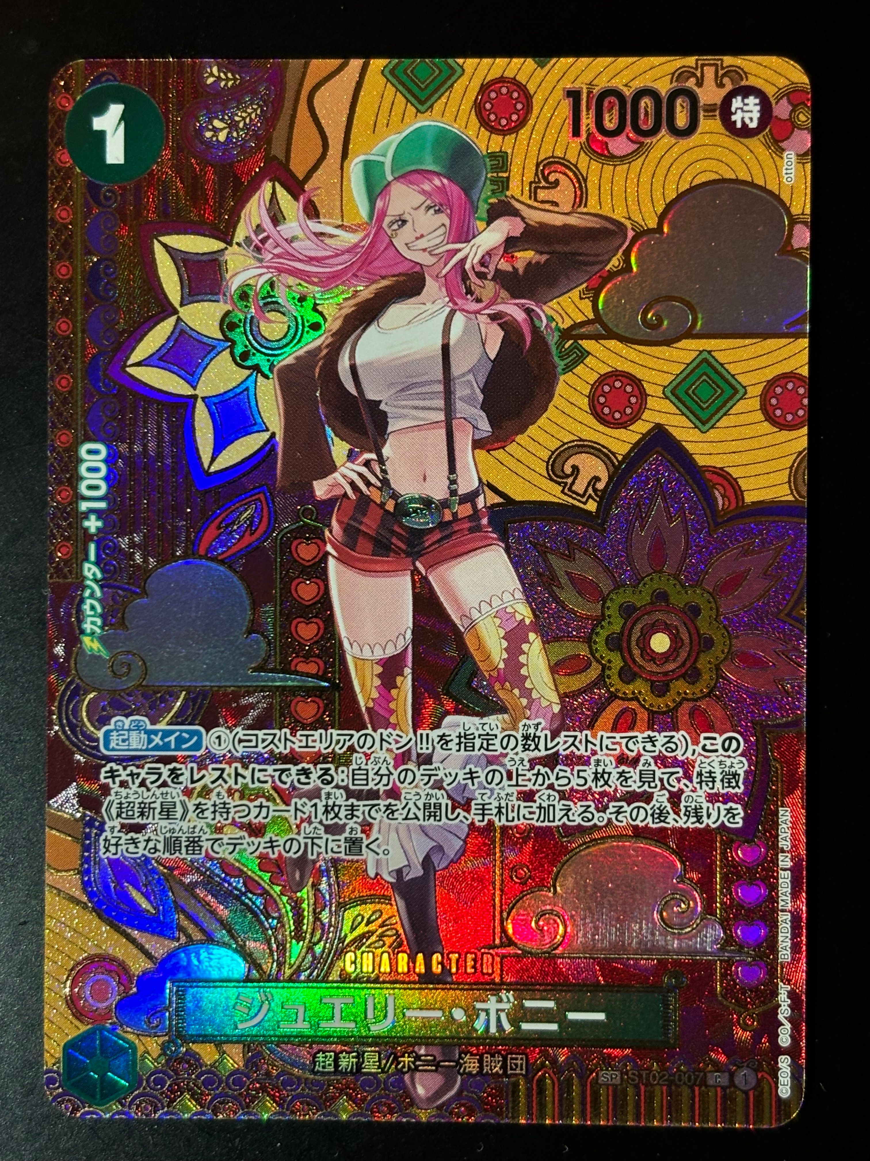 ジュエリー・ボニー C-SPC [ST02-007](ブースターパック「二つの伝説」)