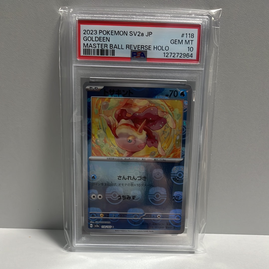トサキント C: マスターボールミラー[SV2a 118/165](強化拡張パック「ポケモンカード151」)