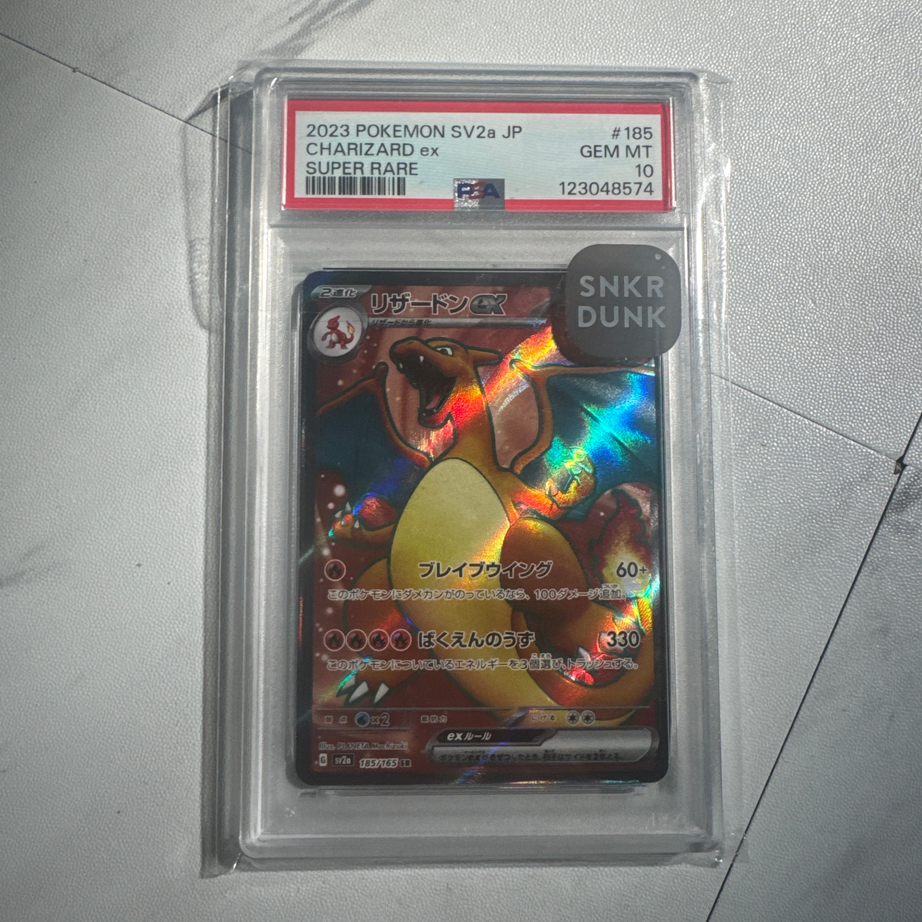 リザードンex SR[SV2a 185/165](強化拡張パック「ポケモンカード151」)