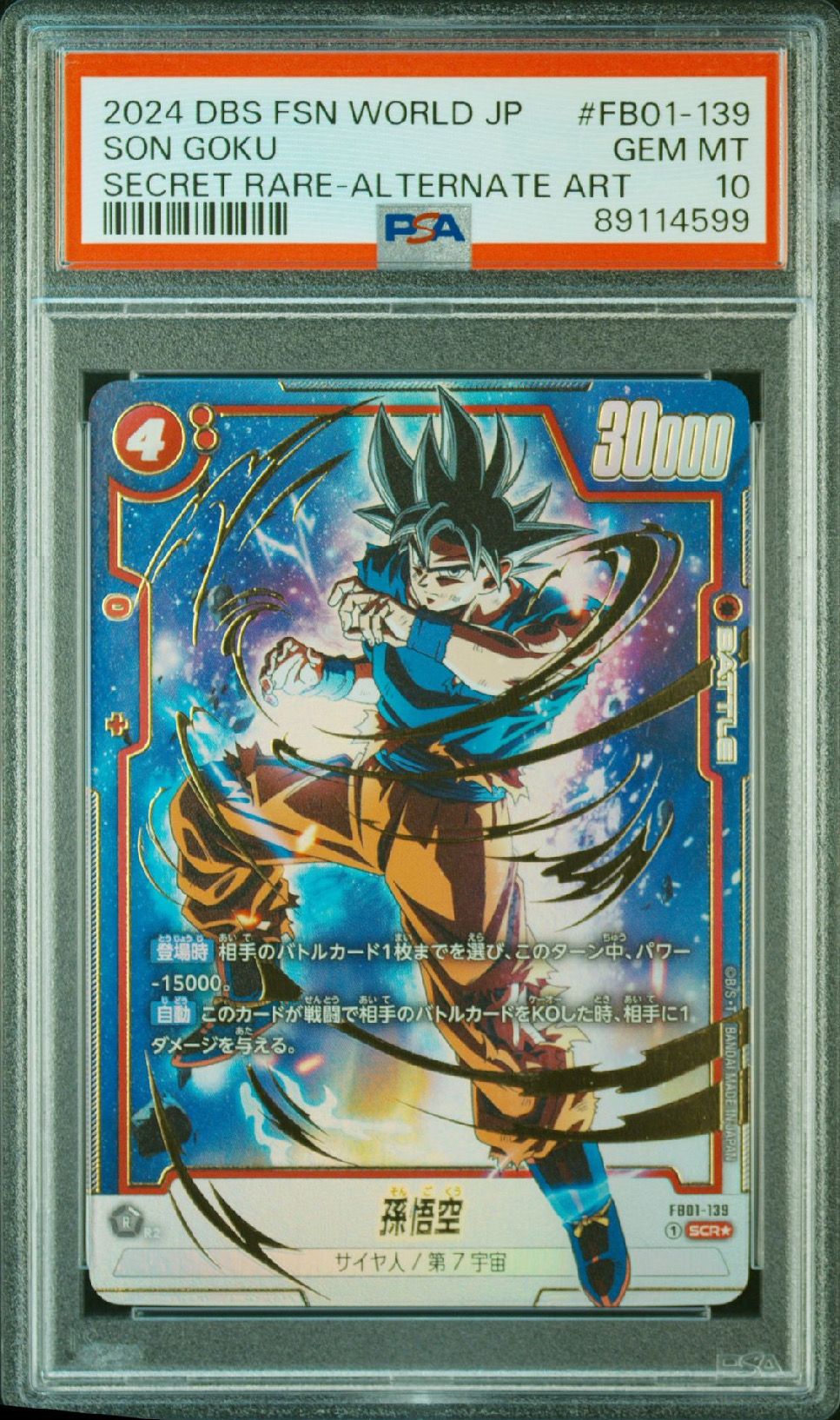 PSA10 ドラゴンボールカード 孫悟空 SCR★★ FB01-139 FB01-139 孫悟空 SCR | [FB01] 覚醒の鼓動 | ドラゴンボール