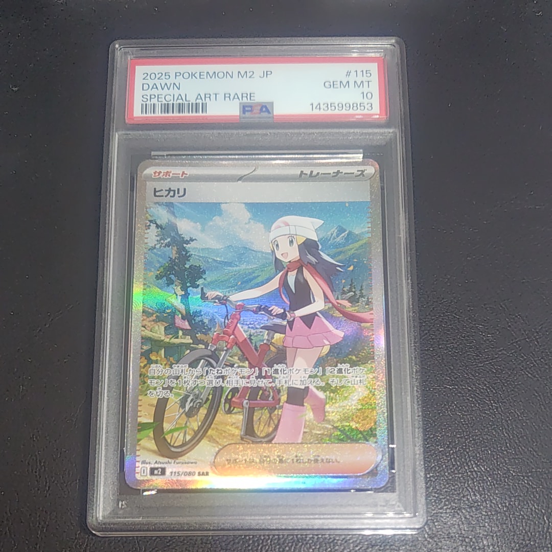 ヒカリ SAR [M2 115/080](拡張パック「インフェルノX」)
