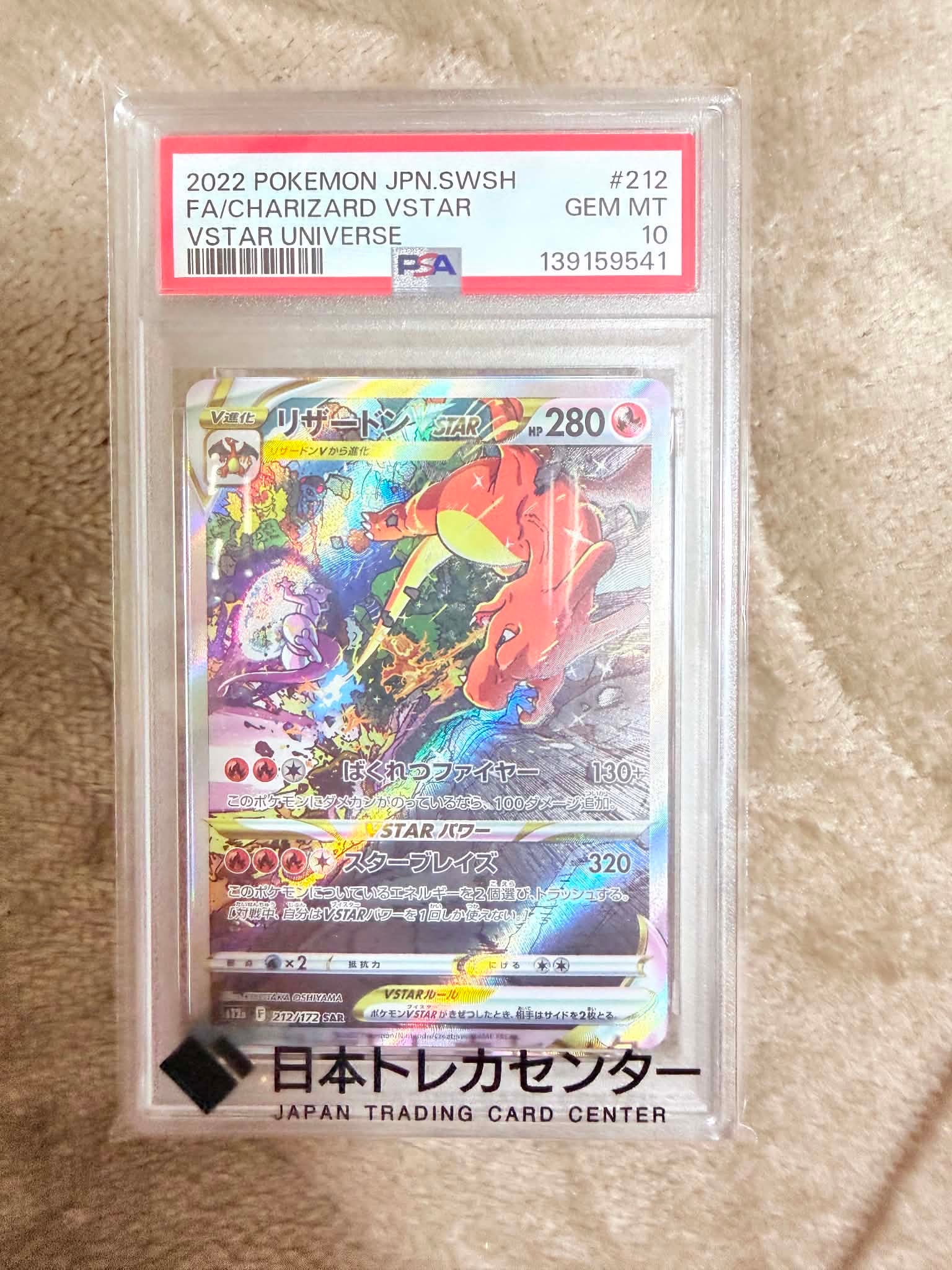 PSA10】ルギアVSTAR UR[s12 123/098](拡張パック「パラダイムトリガー