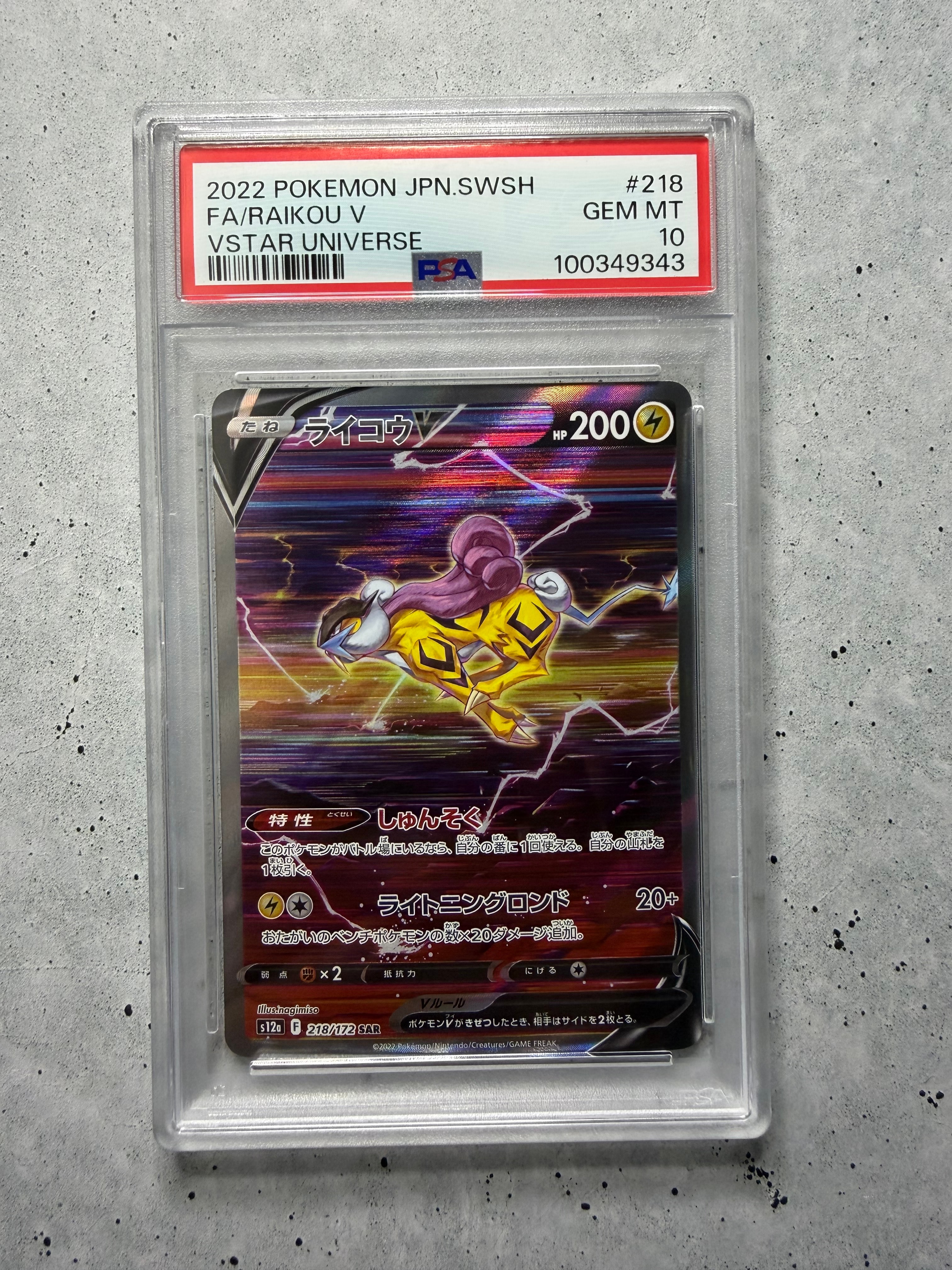 PSA10】ゼニガメ AR[SV2a 170/165](強化拡張パック「ポケモンカード151