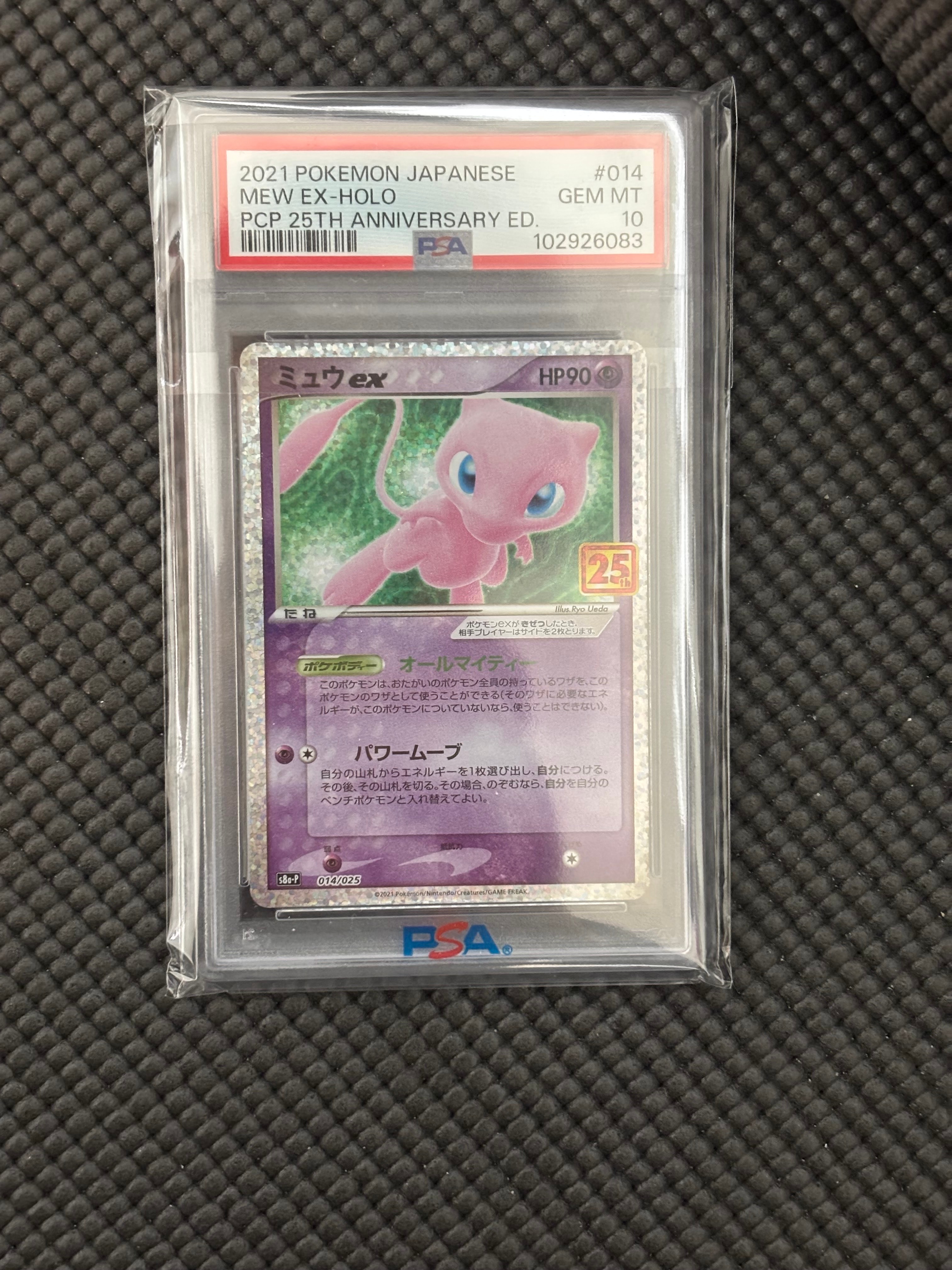 状態A】_のミュウ [ADV-P 013/PLAY](プロモーションカード「第2期