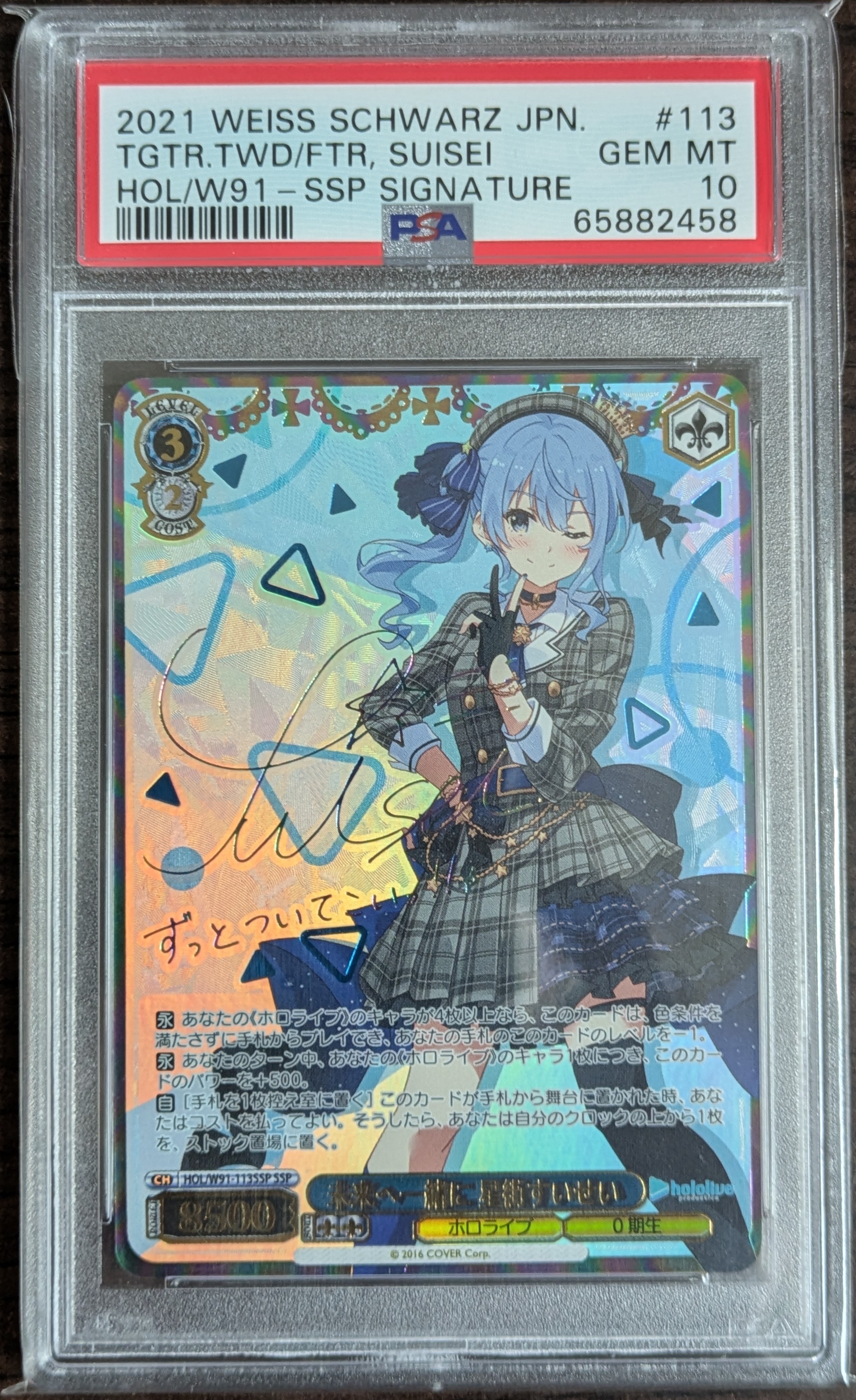 Together For The Future Hoshimachi Suisei SSP [HOL/W91-113SSP](Booster Pack "hololive production")