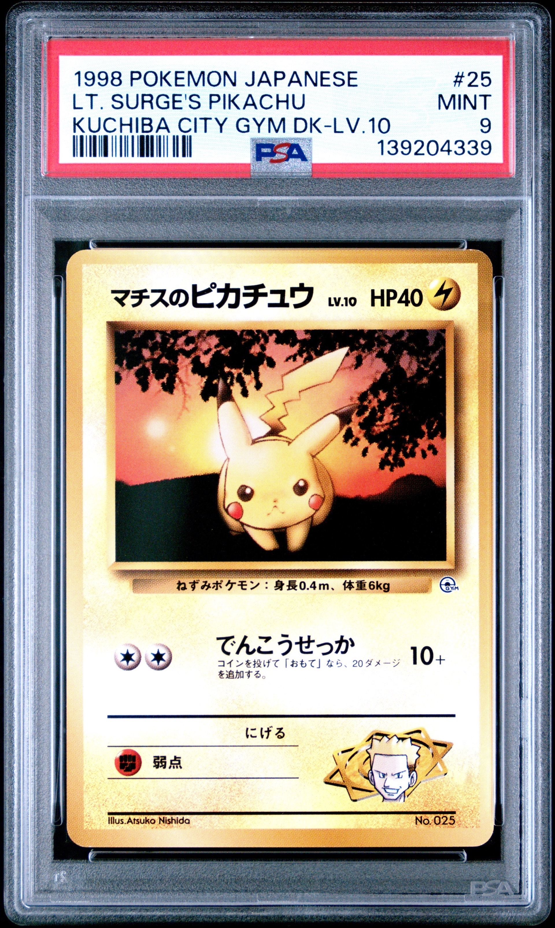 PSA9】マチスのピカチュウLV.10 : 旧裏 [PMCG-GYM2 No.025](ポケモン