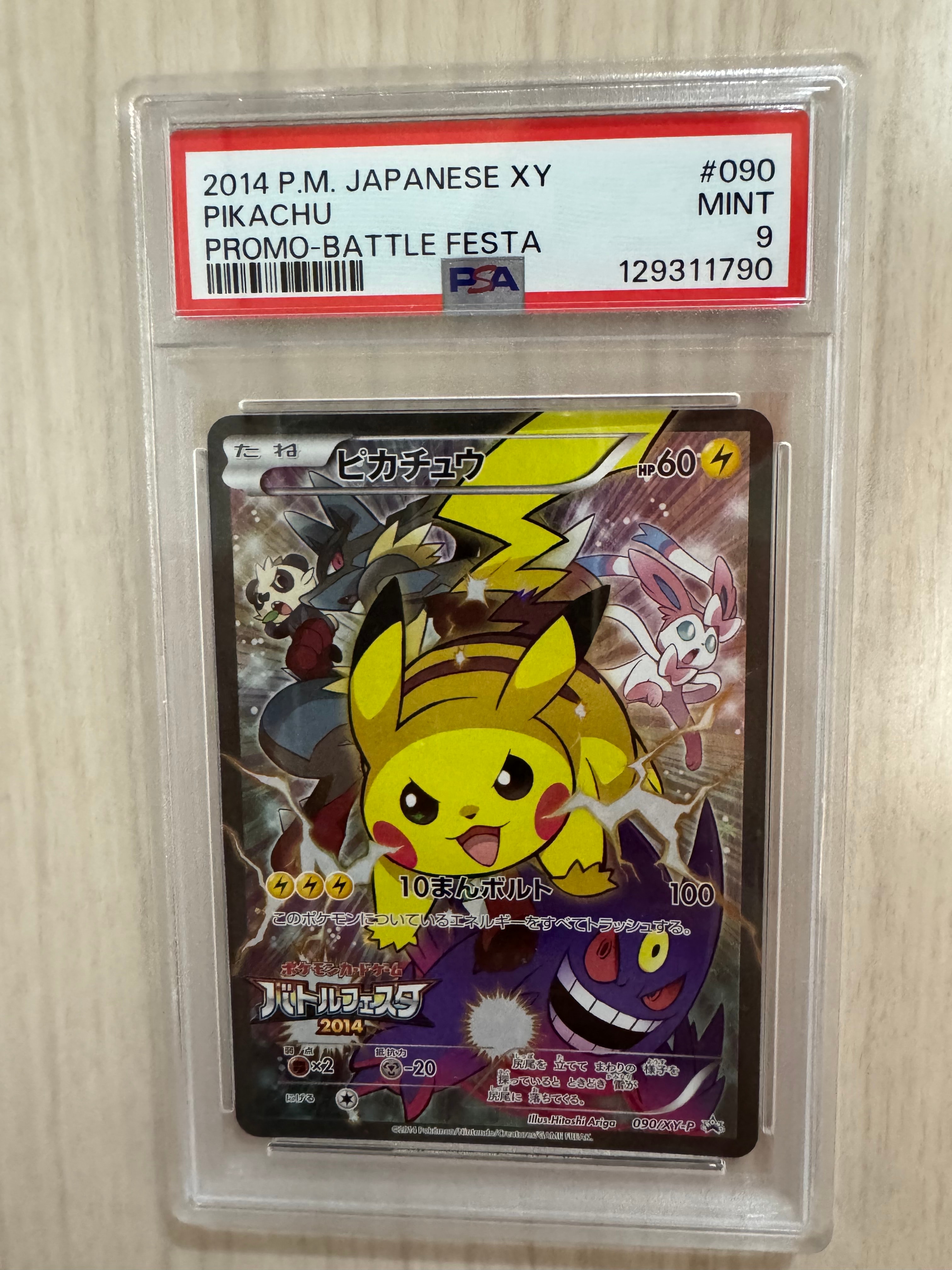 PSA9】ピカチュウ: バトルフェスタ2014プロモ[XY-P 090/XY-P