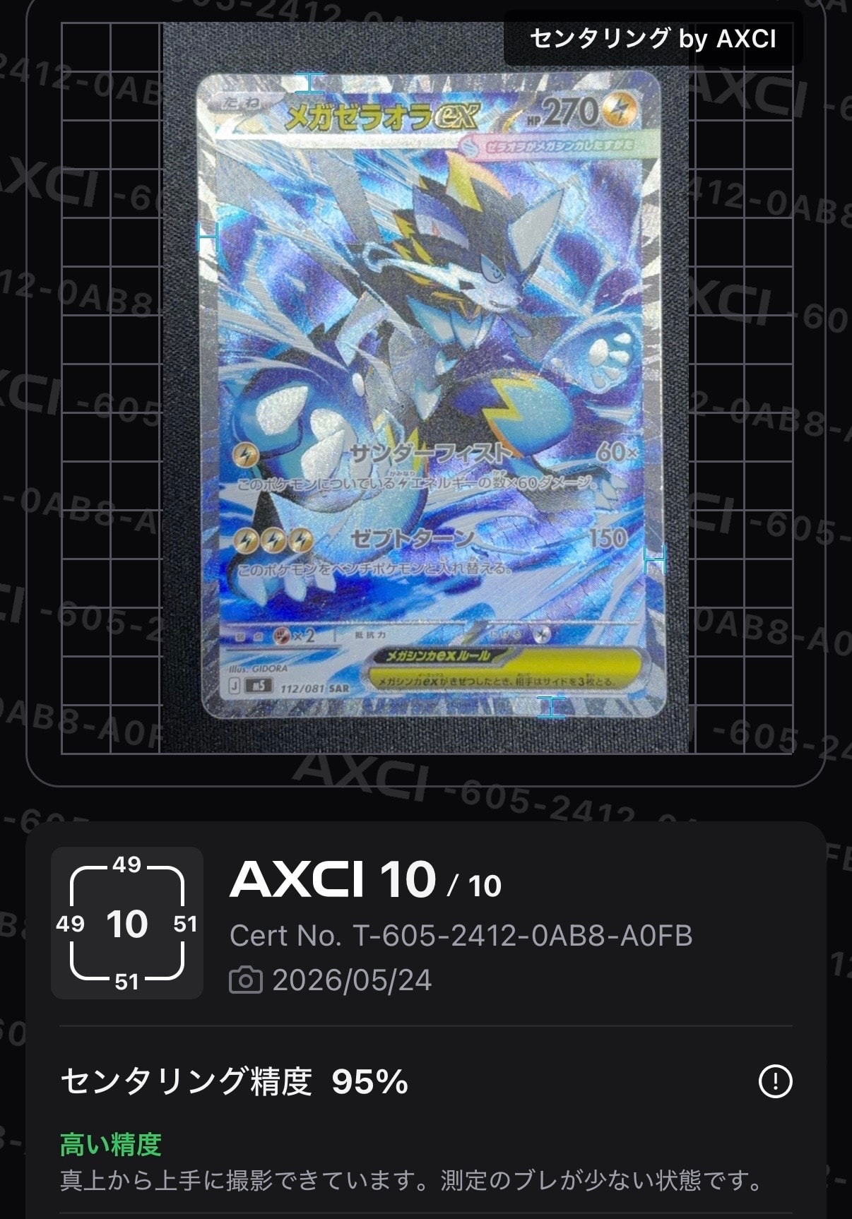 PSA10】エーフィGX HR[SM1S 068/060](拡張パック「コレクション サン