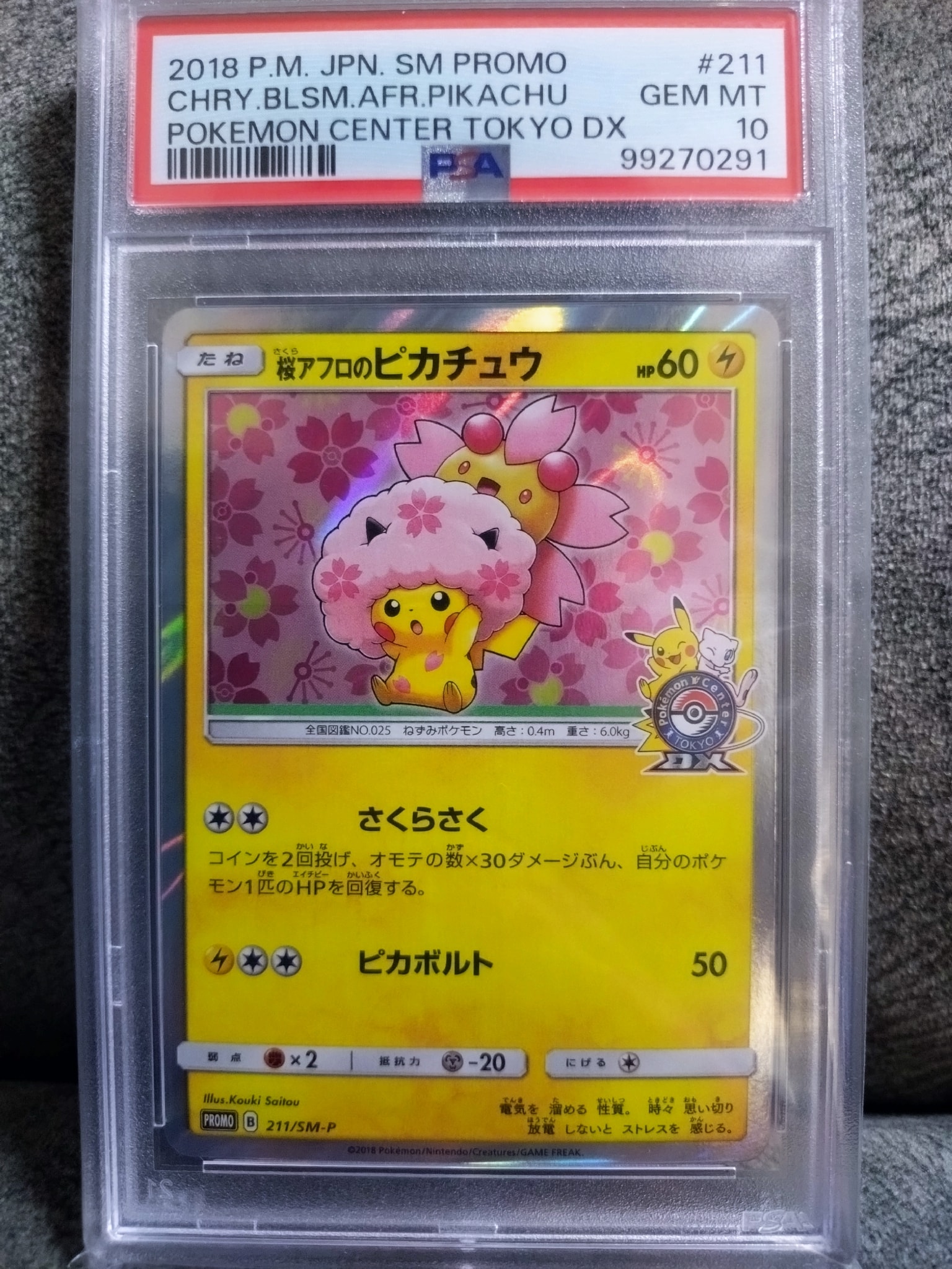 PSA9】桜アフロのピカチュウ: プロモ[SM-P 211](プロモーションカード