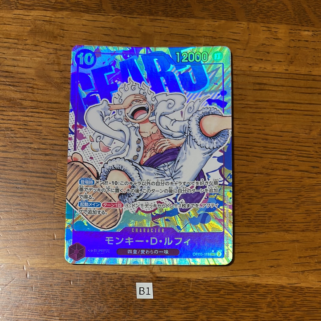 モンキー・D・ルフィ SEC-P [OP05-119] (ブースターパック 新時代の主役)
