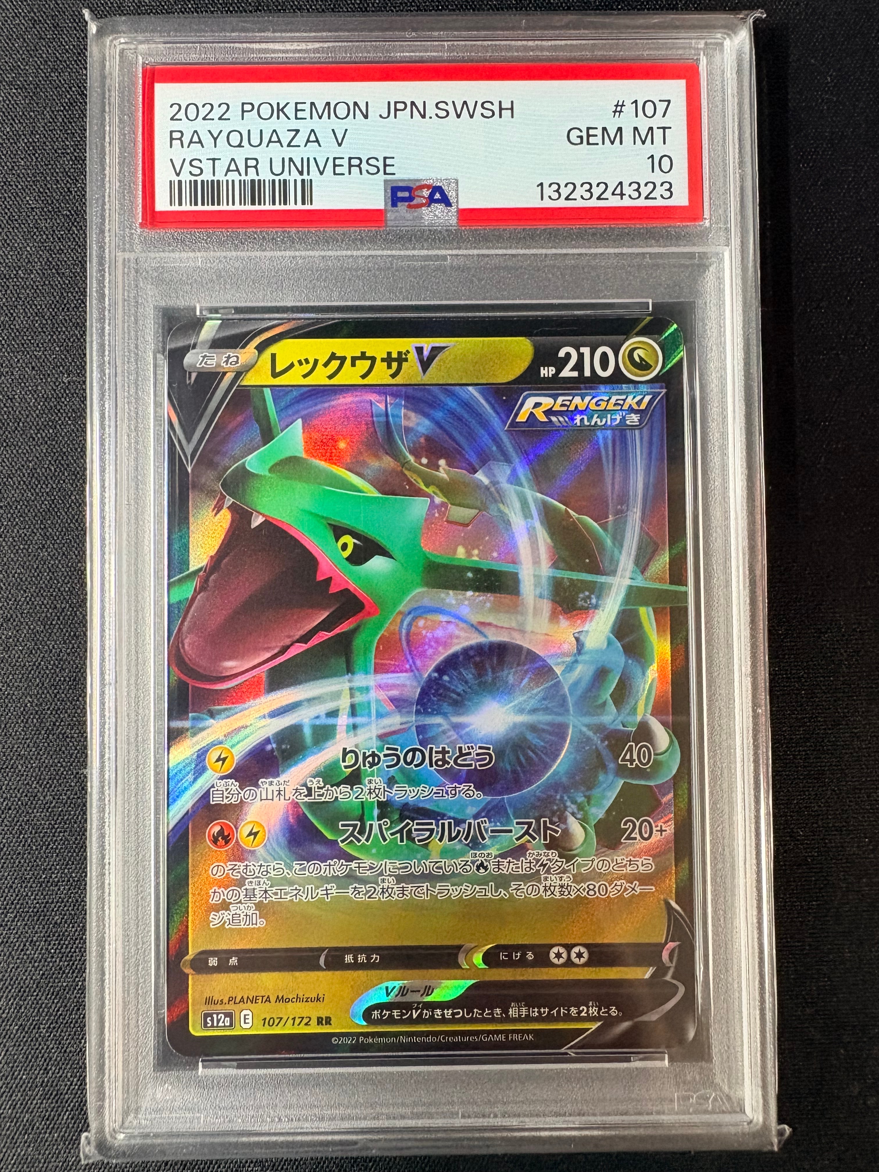状態B】メガジガルデex MUR [M3 117/080](拡張パック「ムニキスゼロ