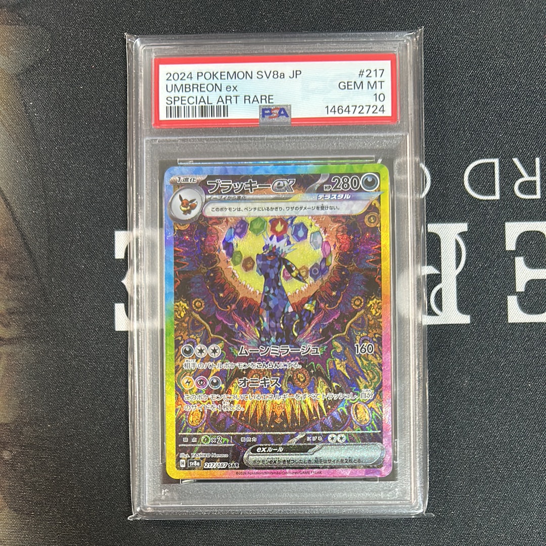 PSA10】ナンジャモのカイデン P [SV-P 232](プロモーションカード
