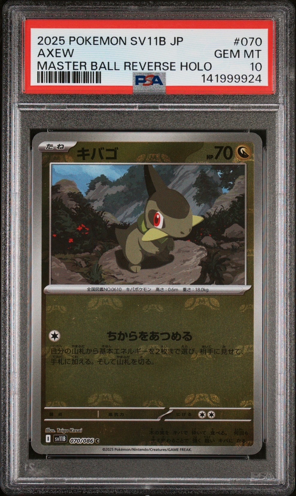 PSA10】カイリキー ☆ :ミラー [L3 045/080](拡張パック「頂上大激突