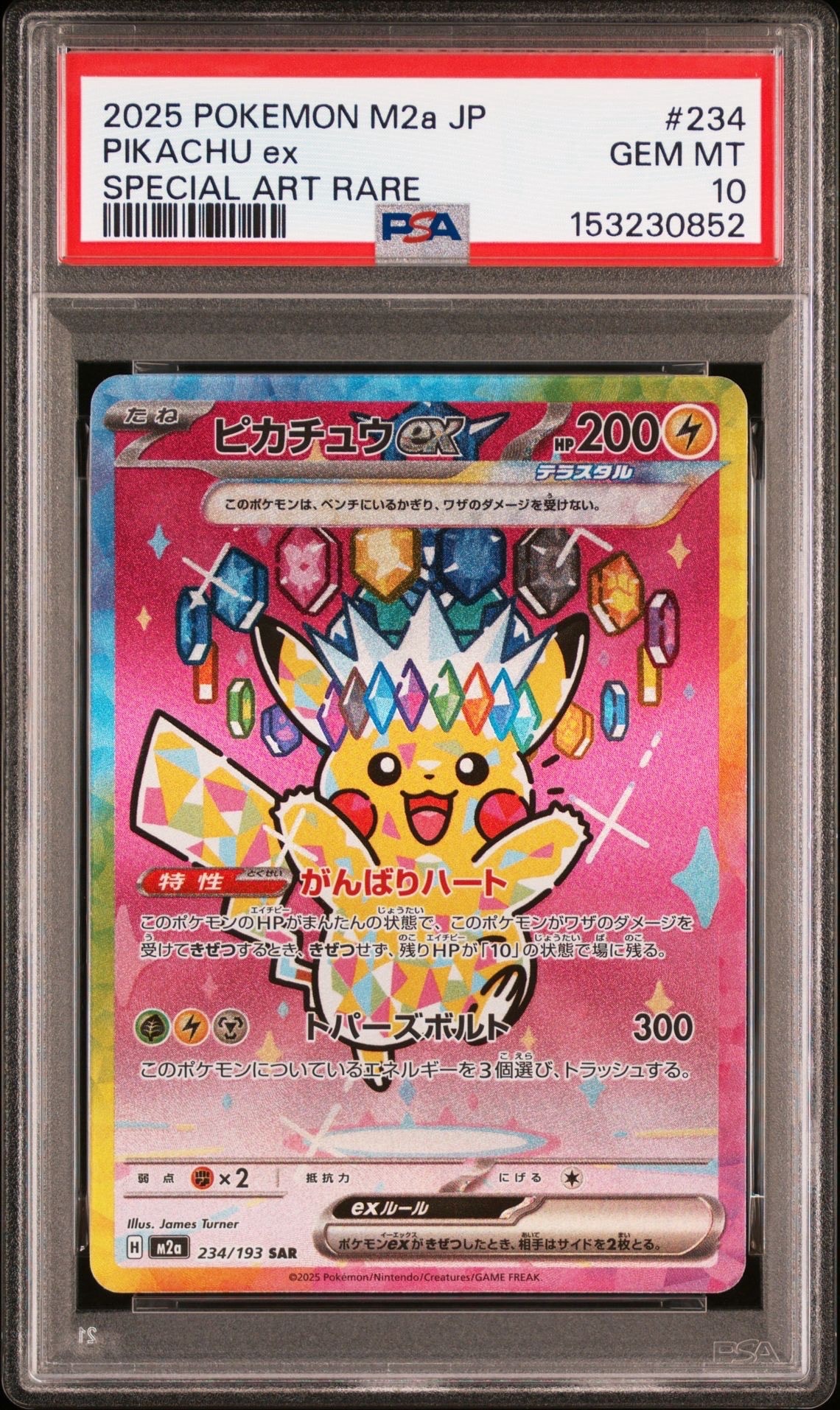 デデンネ CHR[s8b 200/184](ハイクラスパック「VMAXクライマックス