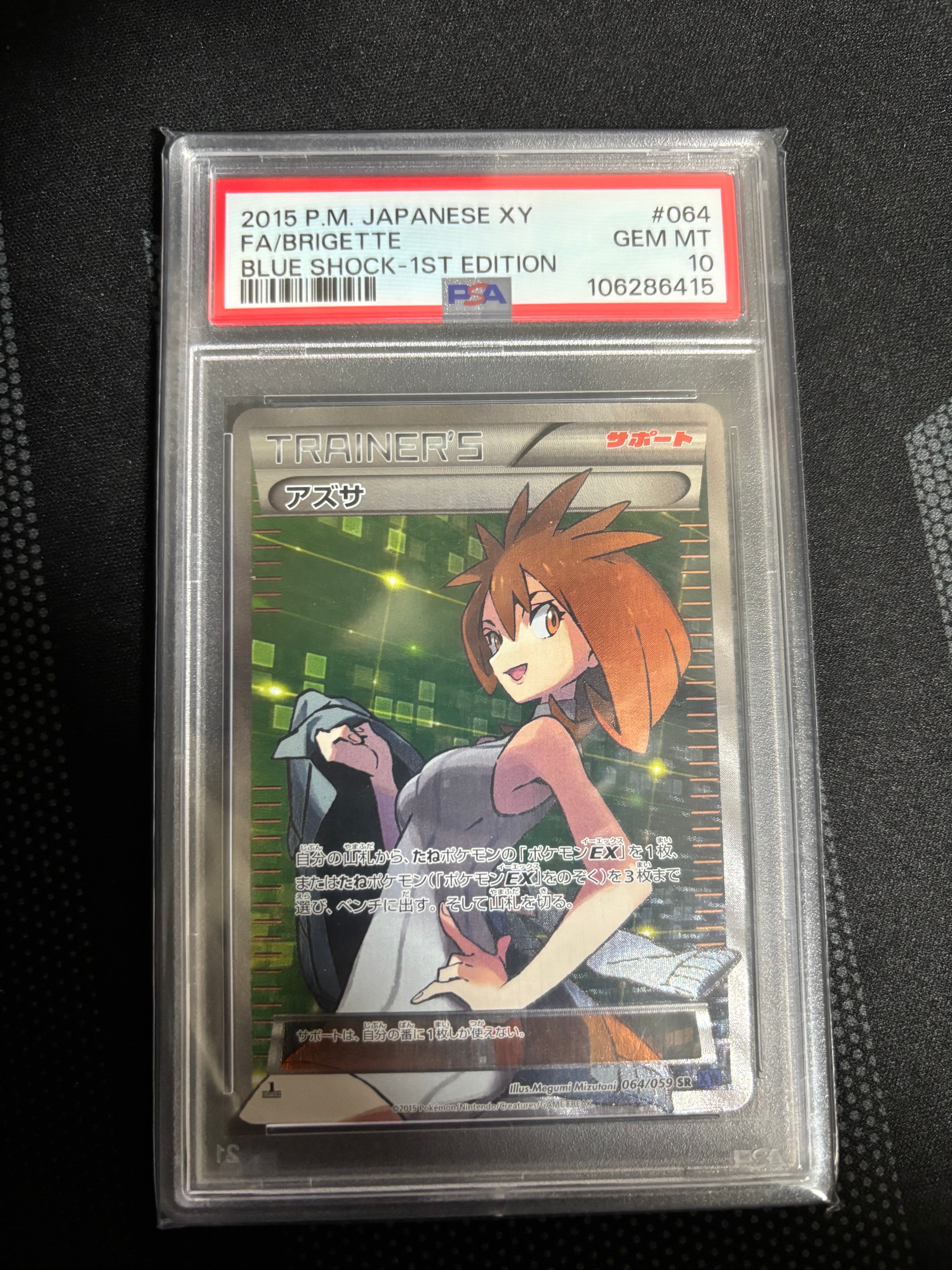 アズサ SR :1ED [XY8-B 064/059](拡張パック「青い衝撃」)の新品/中古