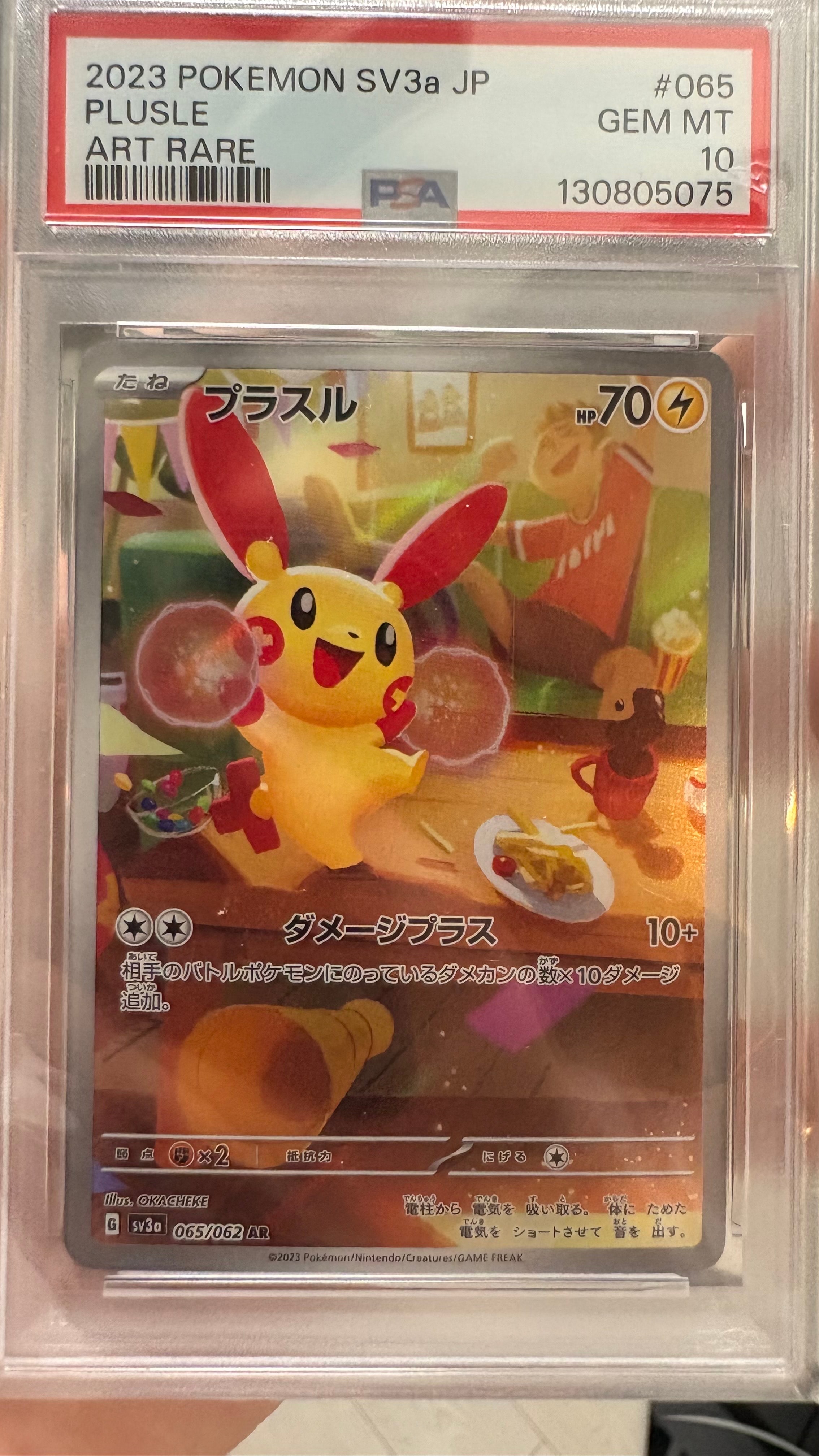 サンダースEX[XY-BEST 173/171](ハイクラスパック「THE BEST OF XY