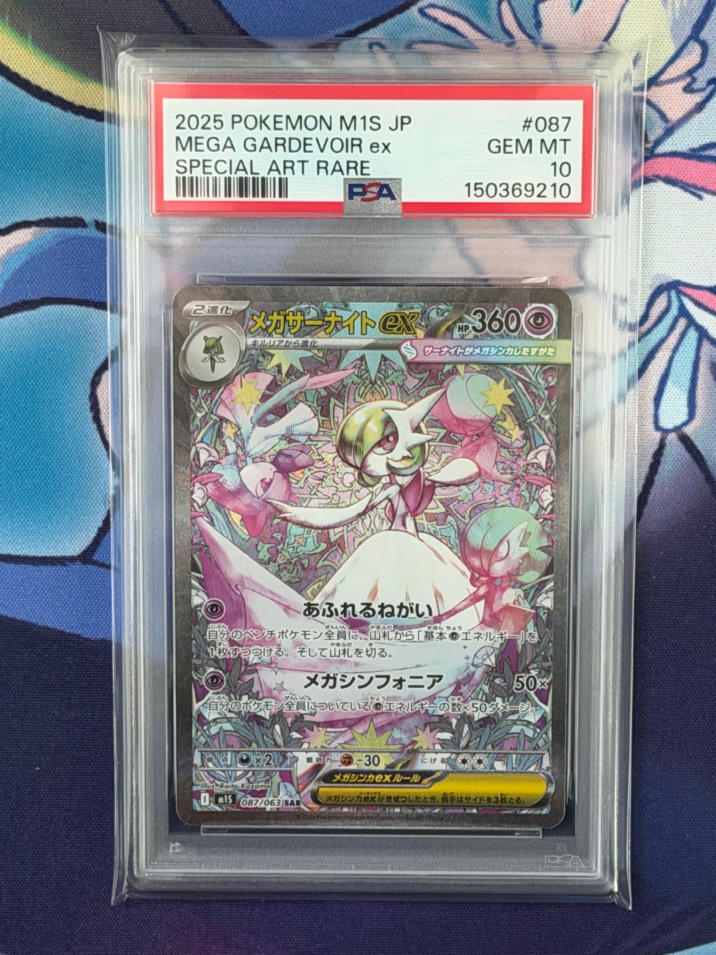 メガサーナイトex SAR M1S メガサーナイトex MUR M1S 092/063 | ポケモンカード専門店 Cobalt Cave