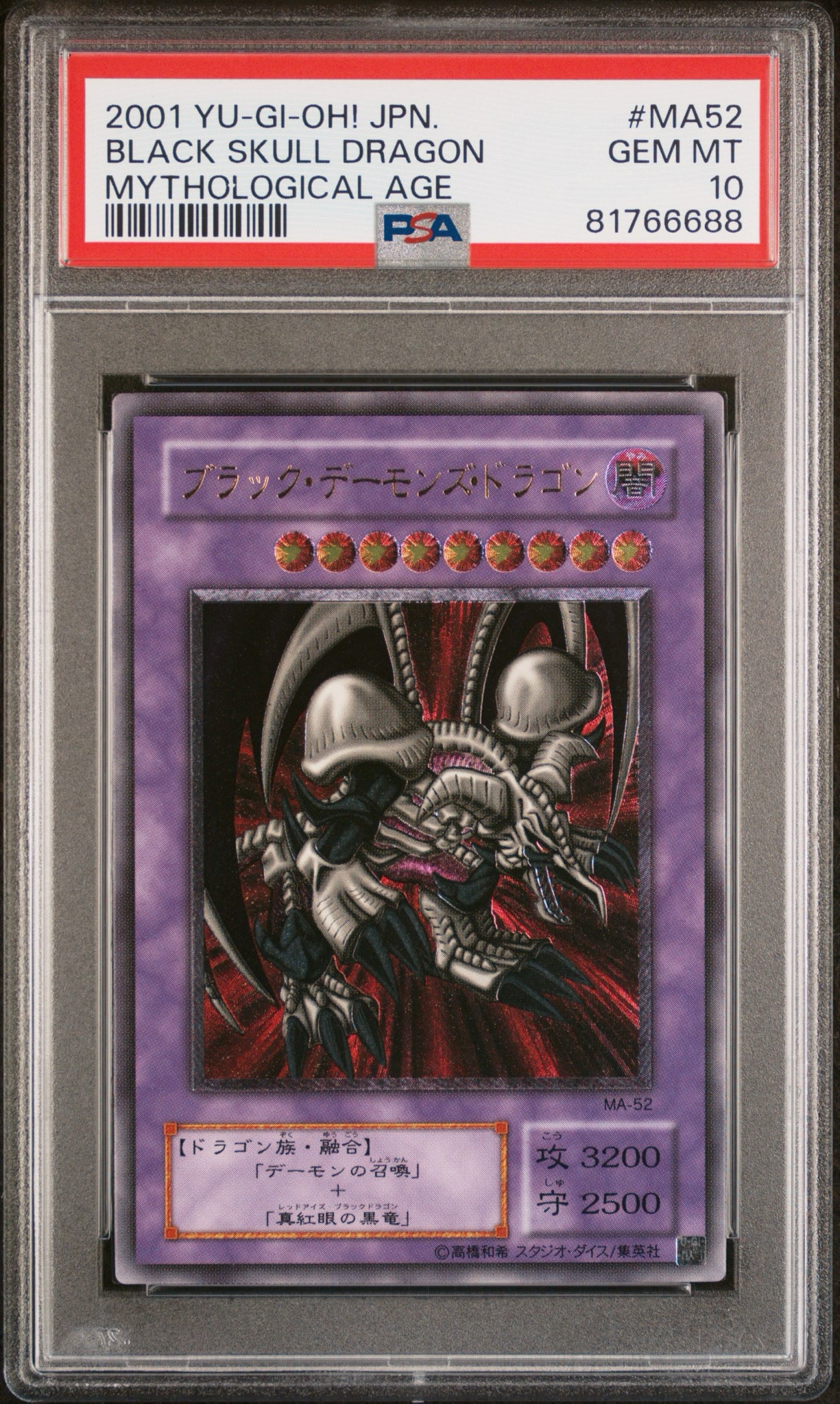 PSA10】サイバー・エンド・ドラゴン 20th SE [20CP-JPS04](20th