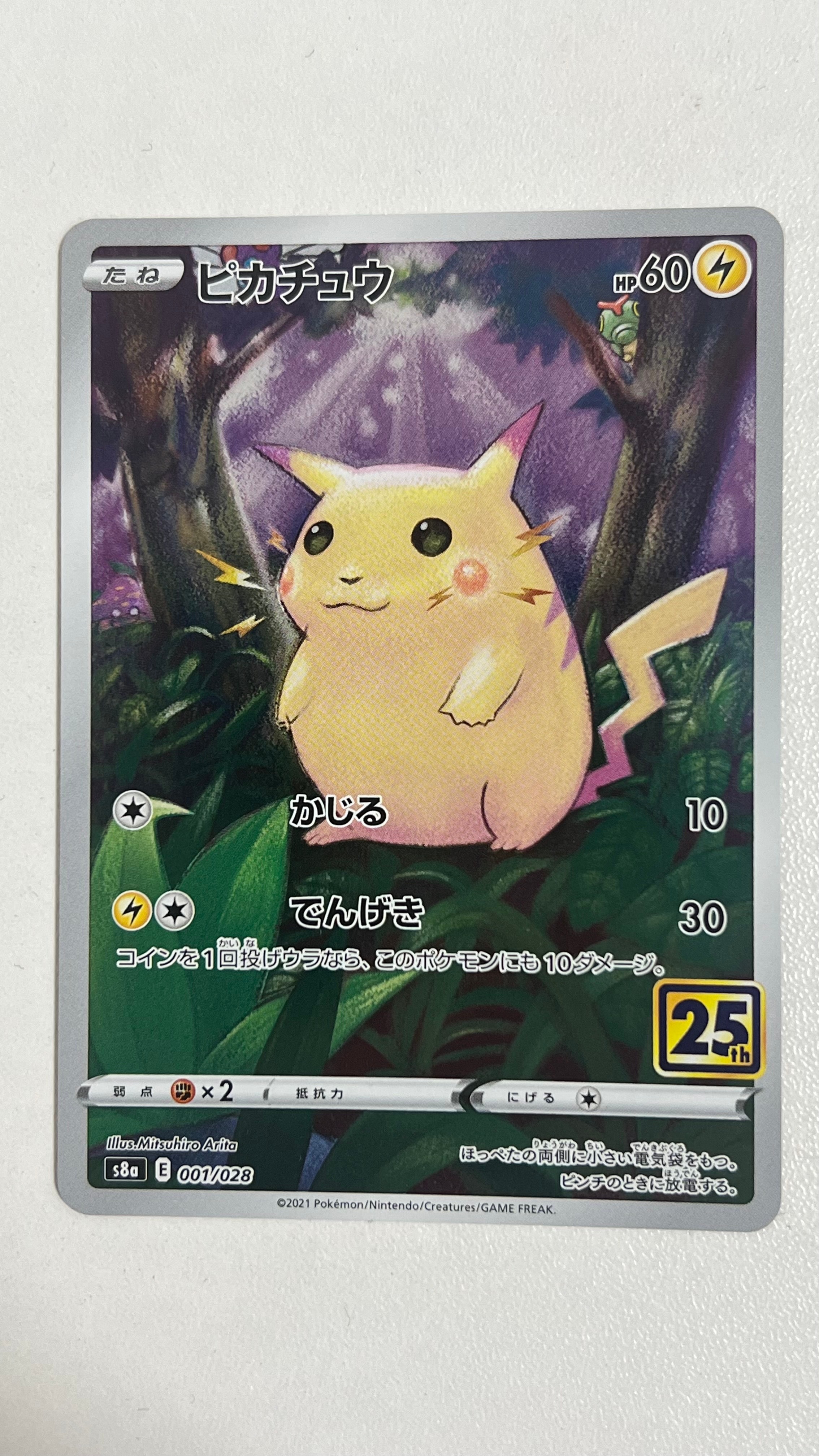 イーブイ AR [SV5a 078/066]強化拡張パック「クリムゾンヘイズ」 Amazon.co.jp: ポケモンカードゲームSV sv5a 強化拡張パック
