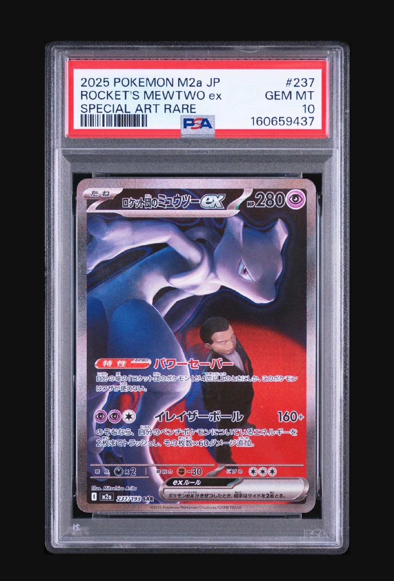 ピカチュウ: プロモ[SM-P 291](プロモーションカード「SM-P」)の新品
