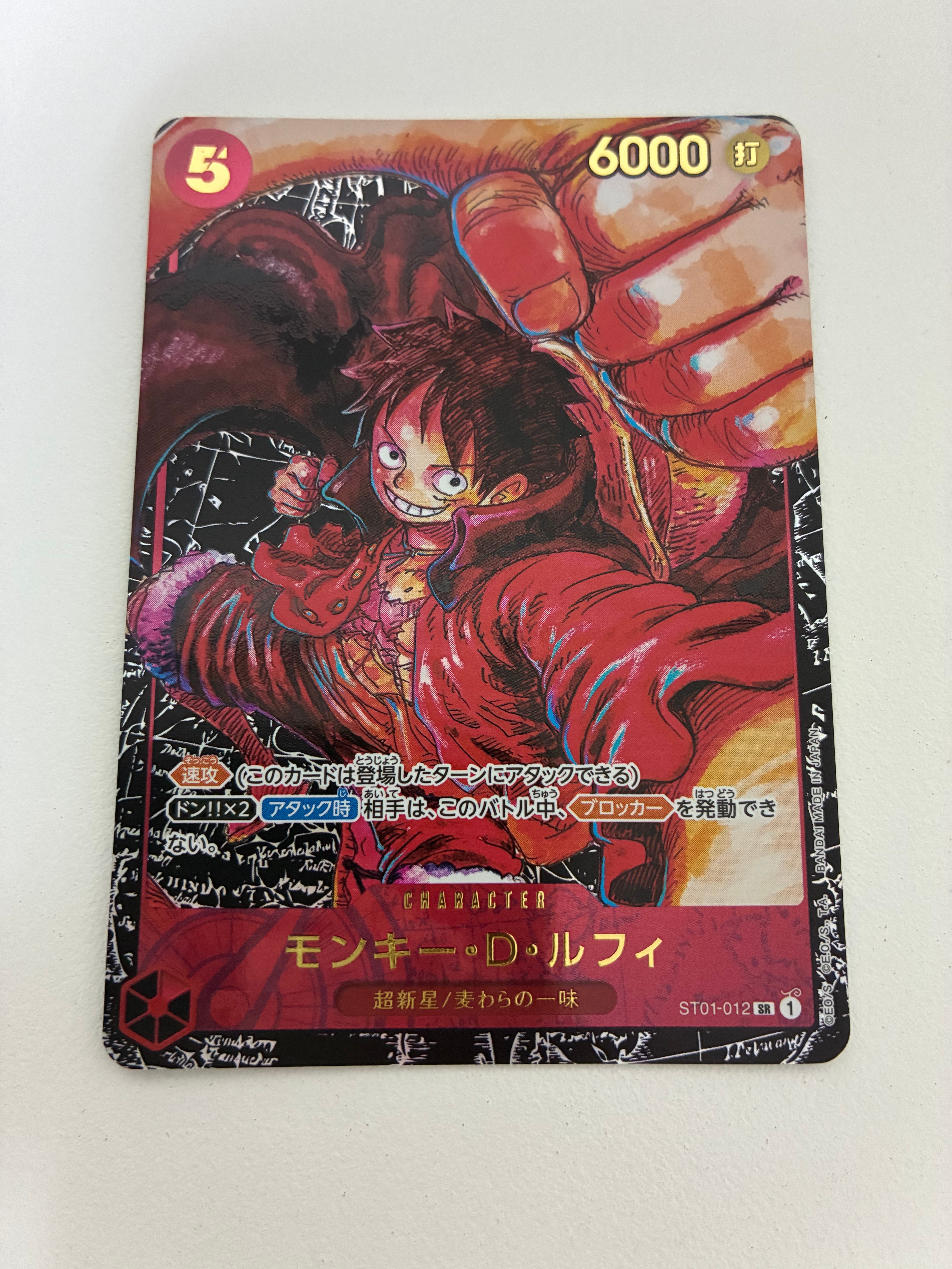 モンキー・D・ルフィ SR [ST01-012] (ブースターパック 新時代の主役)