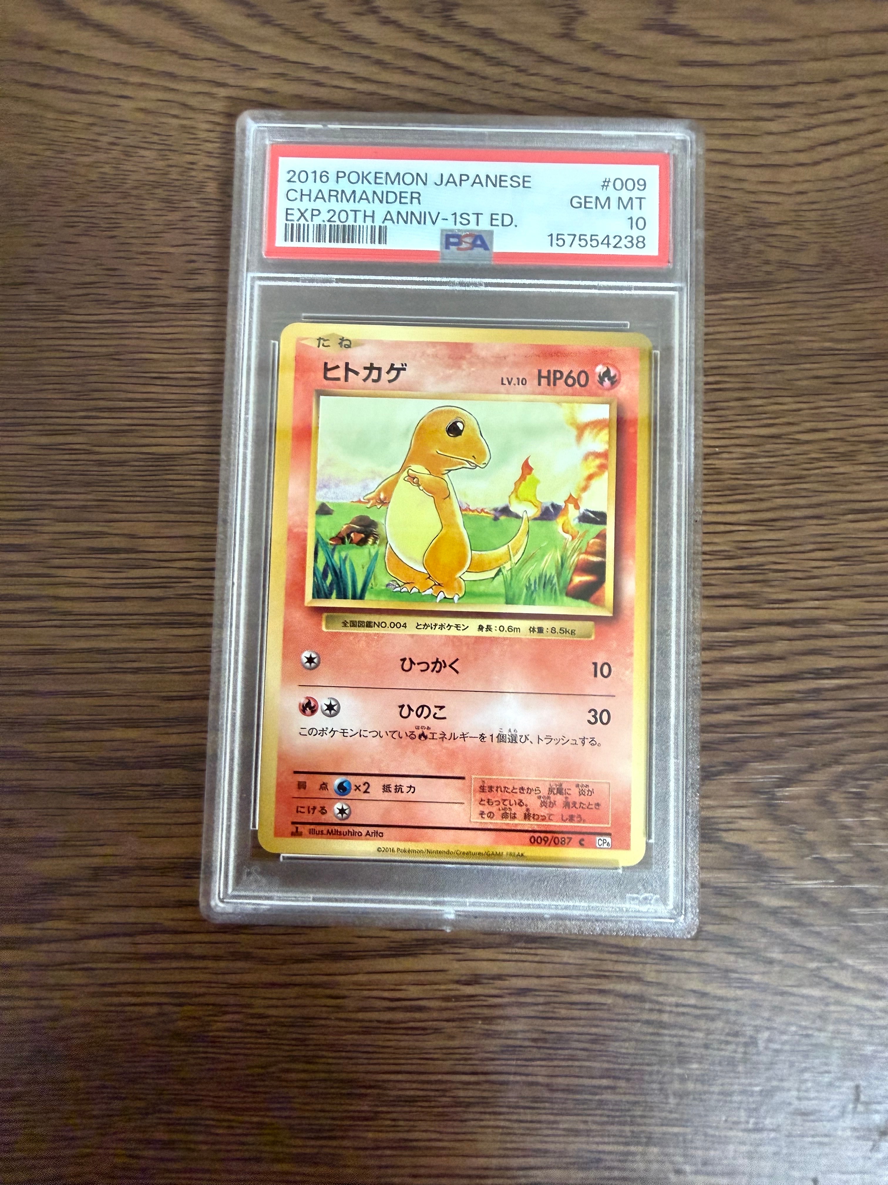 ヒトカゲ C :1ED [CP6 009/087](コンセプトパック「ポケットモンスターカードゲーム 拡張パック 20th Anniversary」)