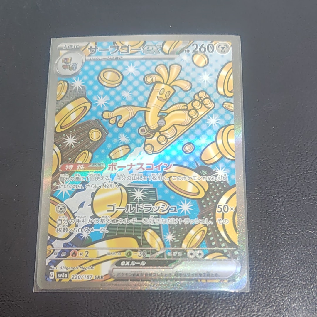 ピカチュウ: プロモ[323 S-P](プロモーションカード「プレシャス