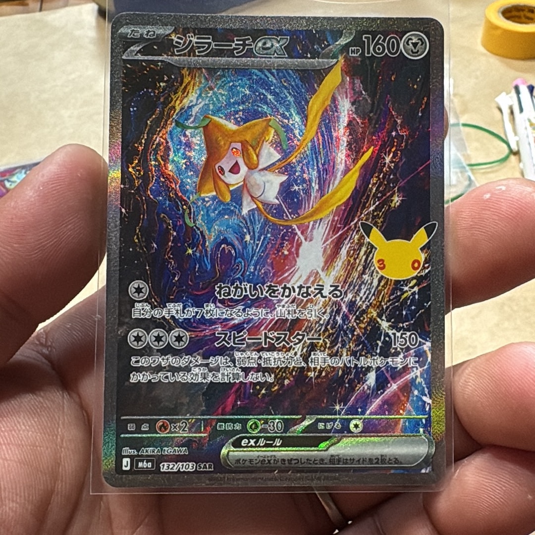 ジラーチex SAR [M6a 132/103](拡張パック「30th CELEBRATION」)