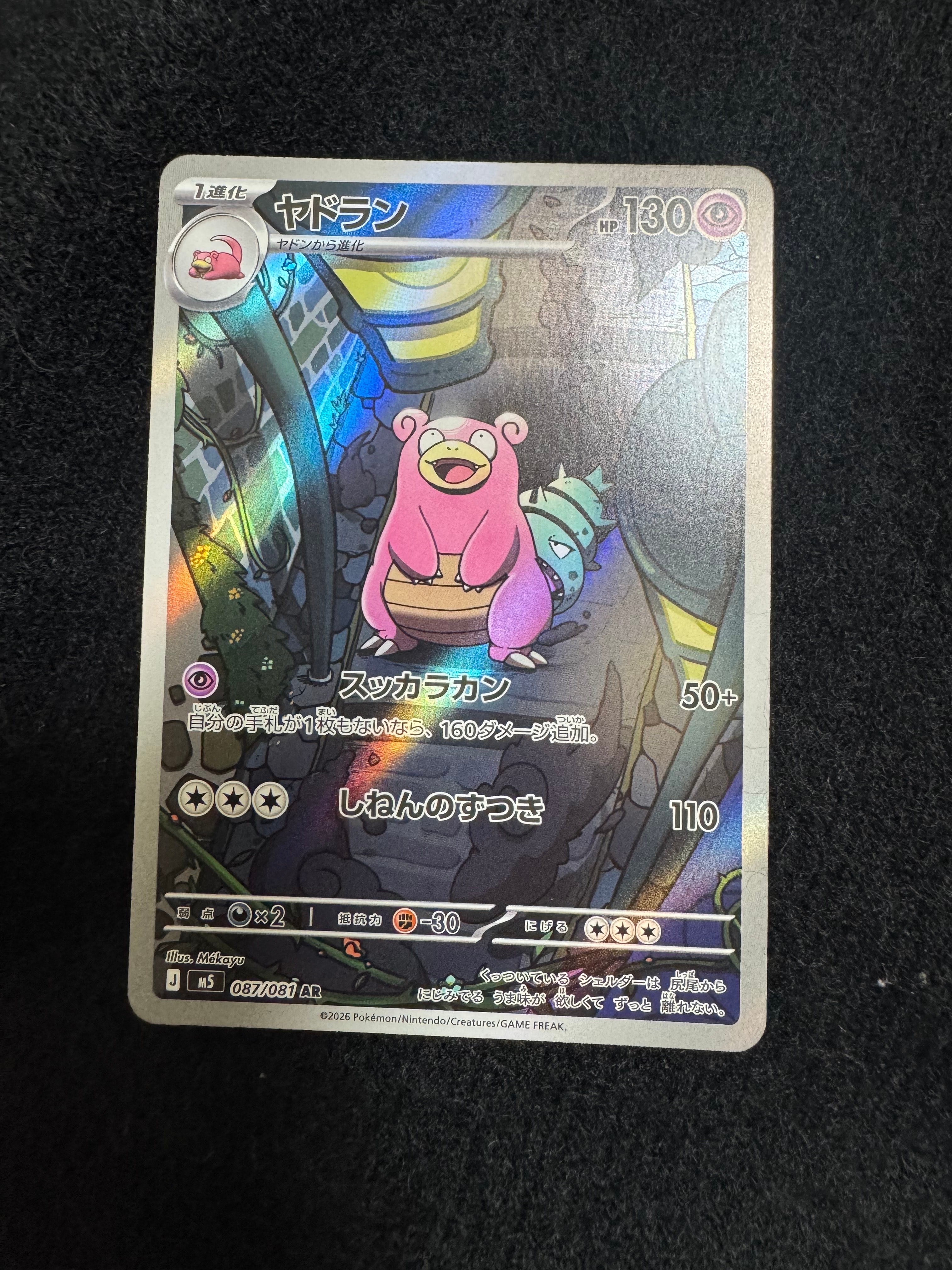 PSA10】ドンファン: プロモ [S8a-P 019](プロモカードパック 25th