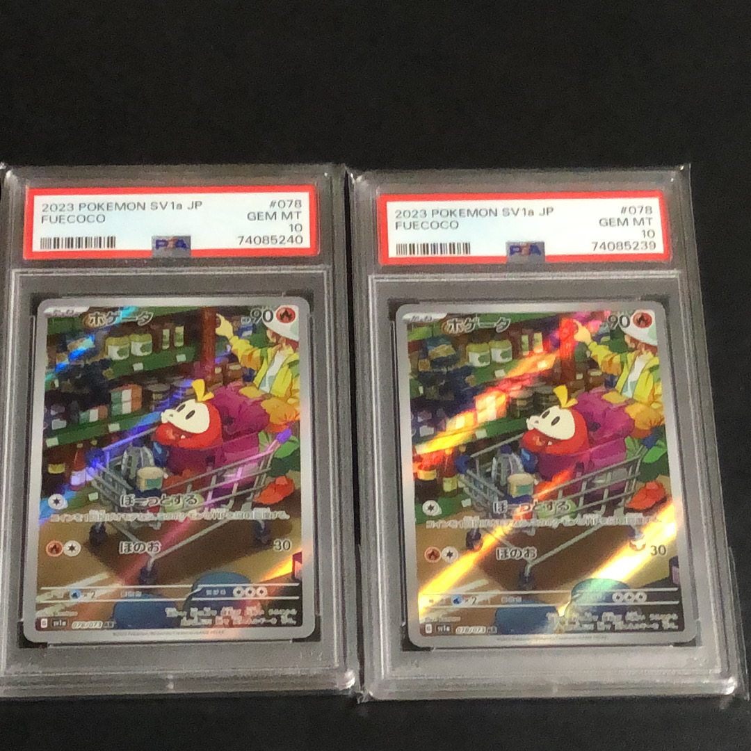 ホゲータ AR[SV1a 078/073](スカーレット&バイオレット 拡張パック「トリプレットビート」)