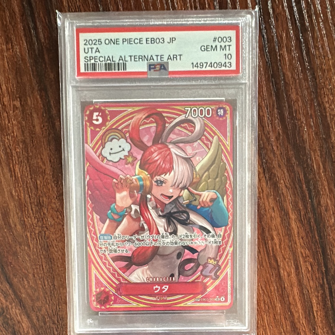 PSA10】ウタ SR-SPC [EB03-003](エクストラブースター「ワンピース