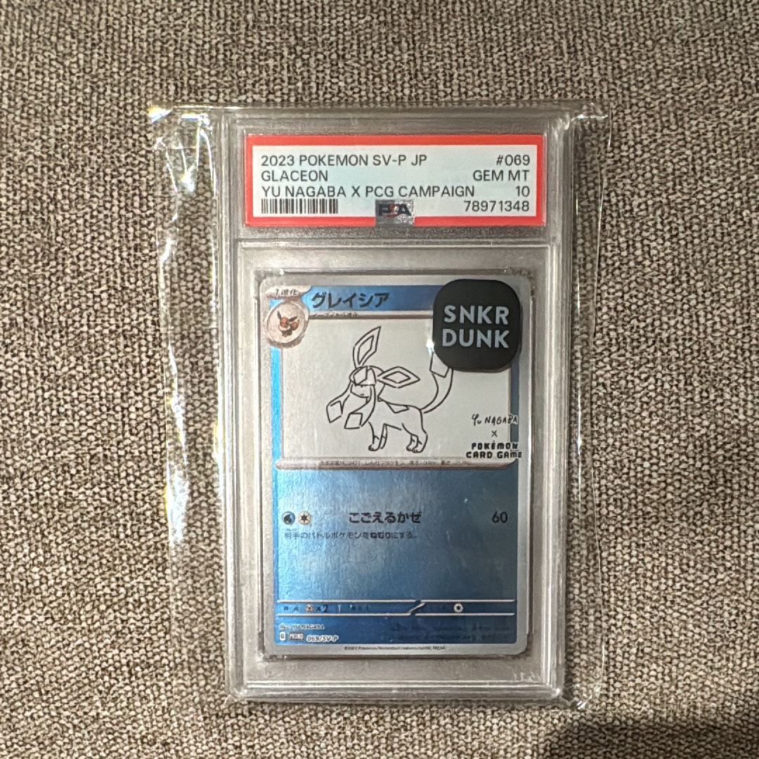 グレイシア: プロモ [SV-P 069](「YU NAGABA×ポケモンカードゲーム」プロモーションカード「SV-P」)