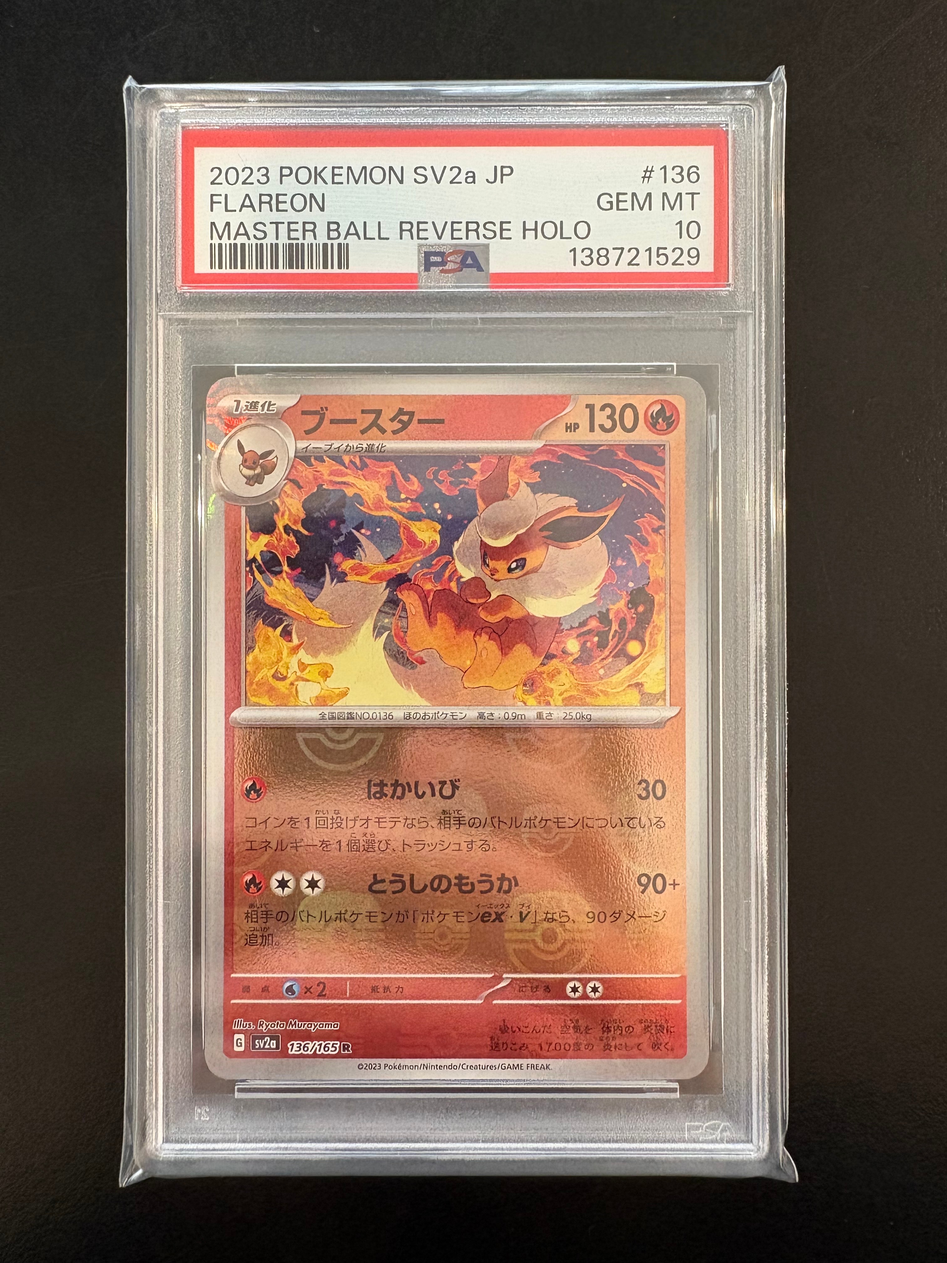 PSA10】ブースター R: マスターボールミラー[SV2a 136/165](強化拡張