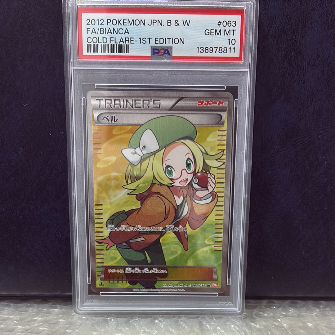 ベル SR :1ED [BW6 063/059](拡張パック「コールドフレア」)の新品