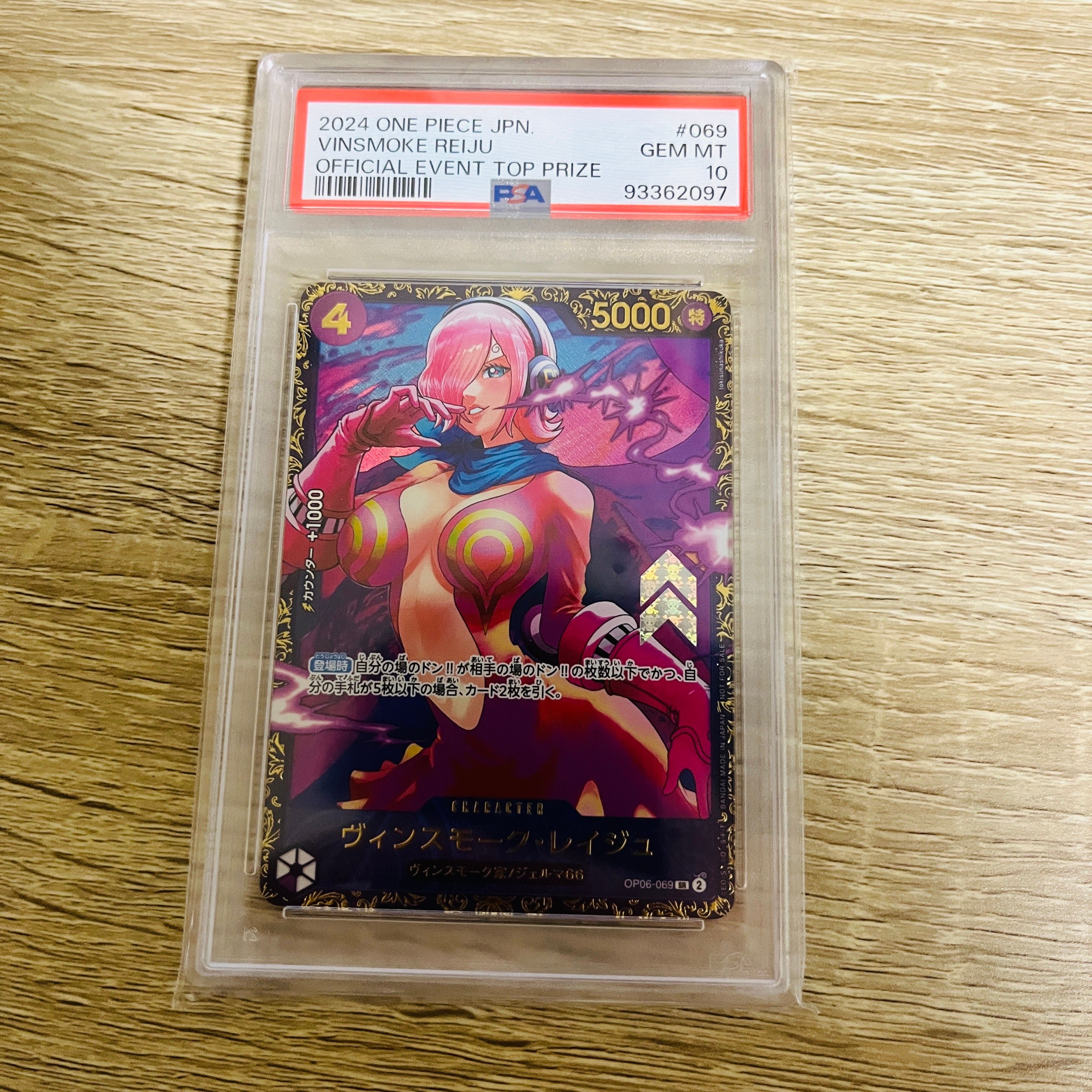 ヴィンスモーク・レイジュ SR [OP06-069](フラッグシップバトル 優勝記念品)